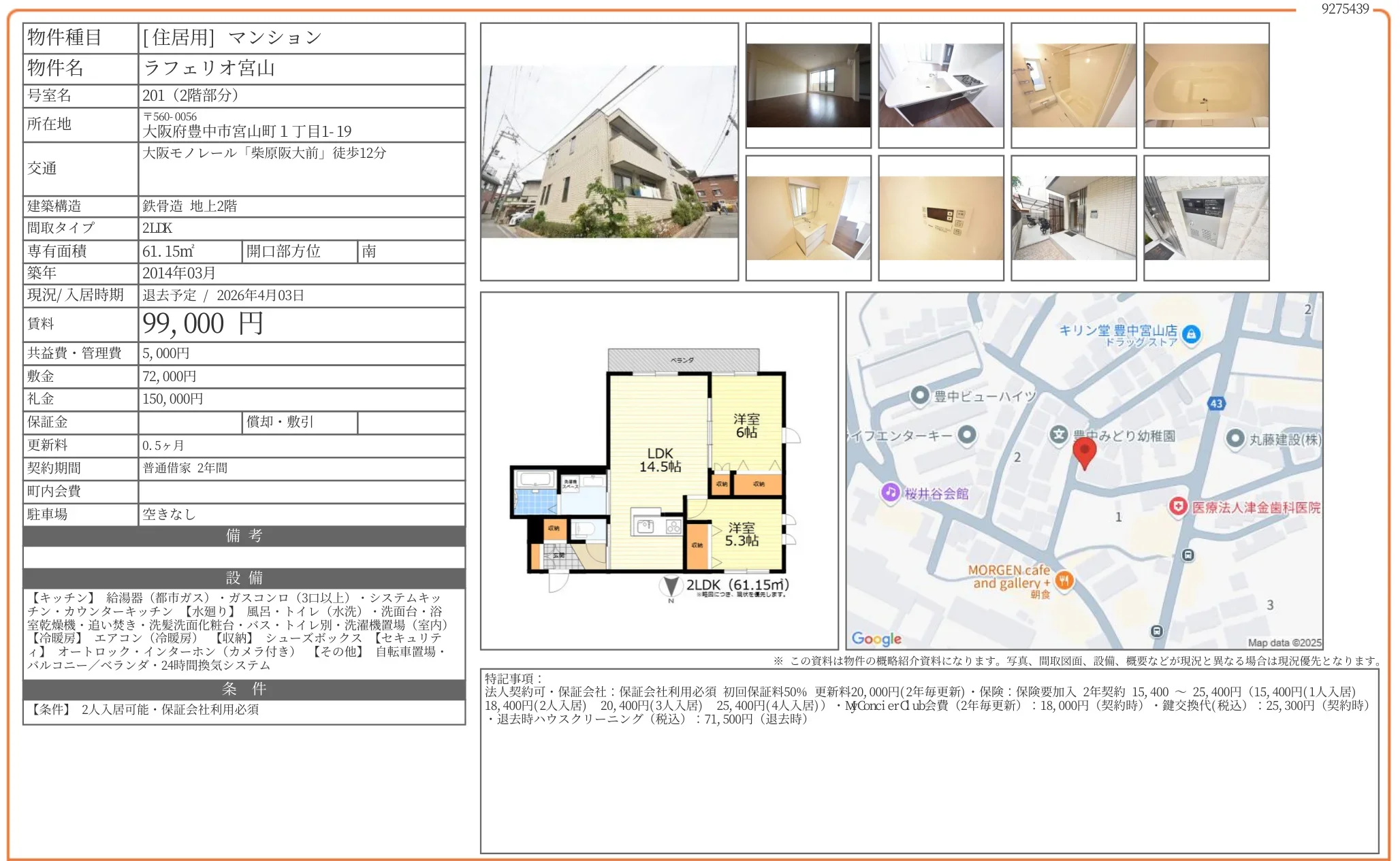 ラフェリオ宮山 201 0