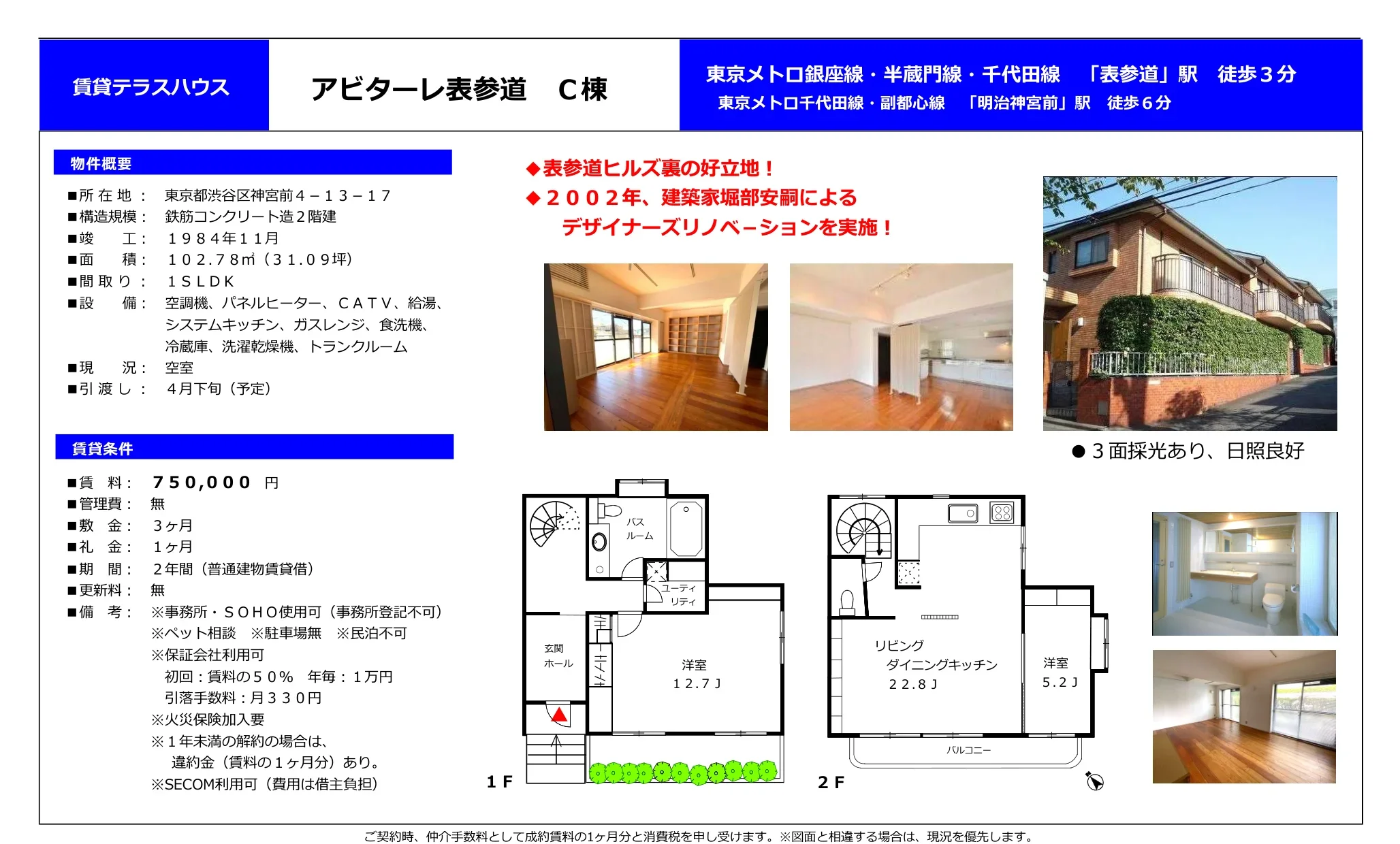アビターレ表参道 C棟 0