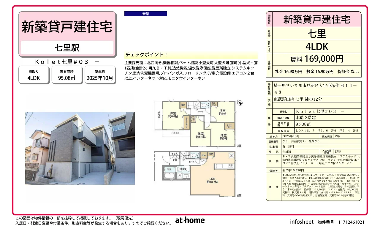 Ｋｏｌｅｔ七里＃０３ 0