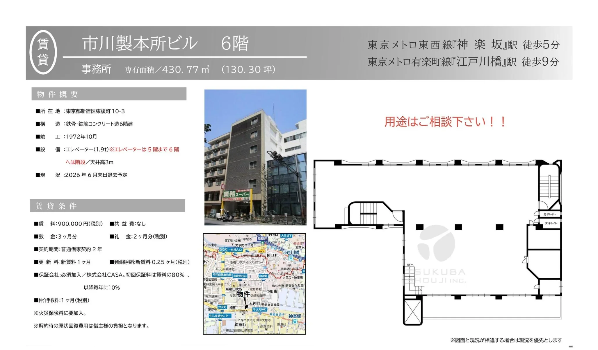 市川製本所ビル 0
