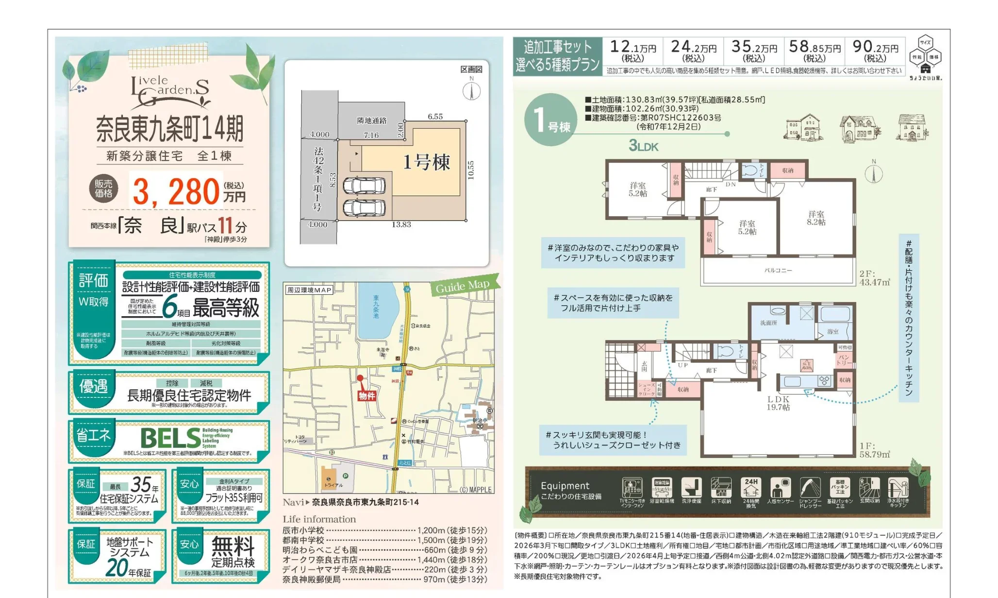 奈良県奈良市東九条町 新築戸建 0