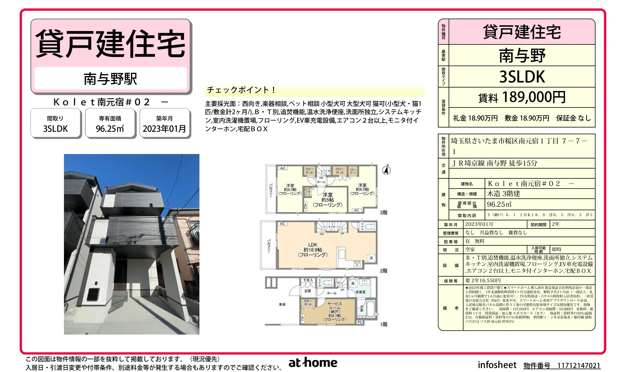 Ｋｏｌｅｔ南元宿＃０２ 0