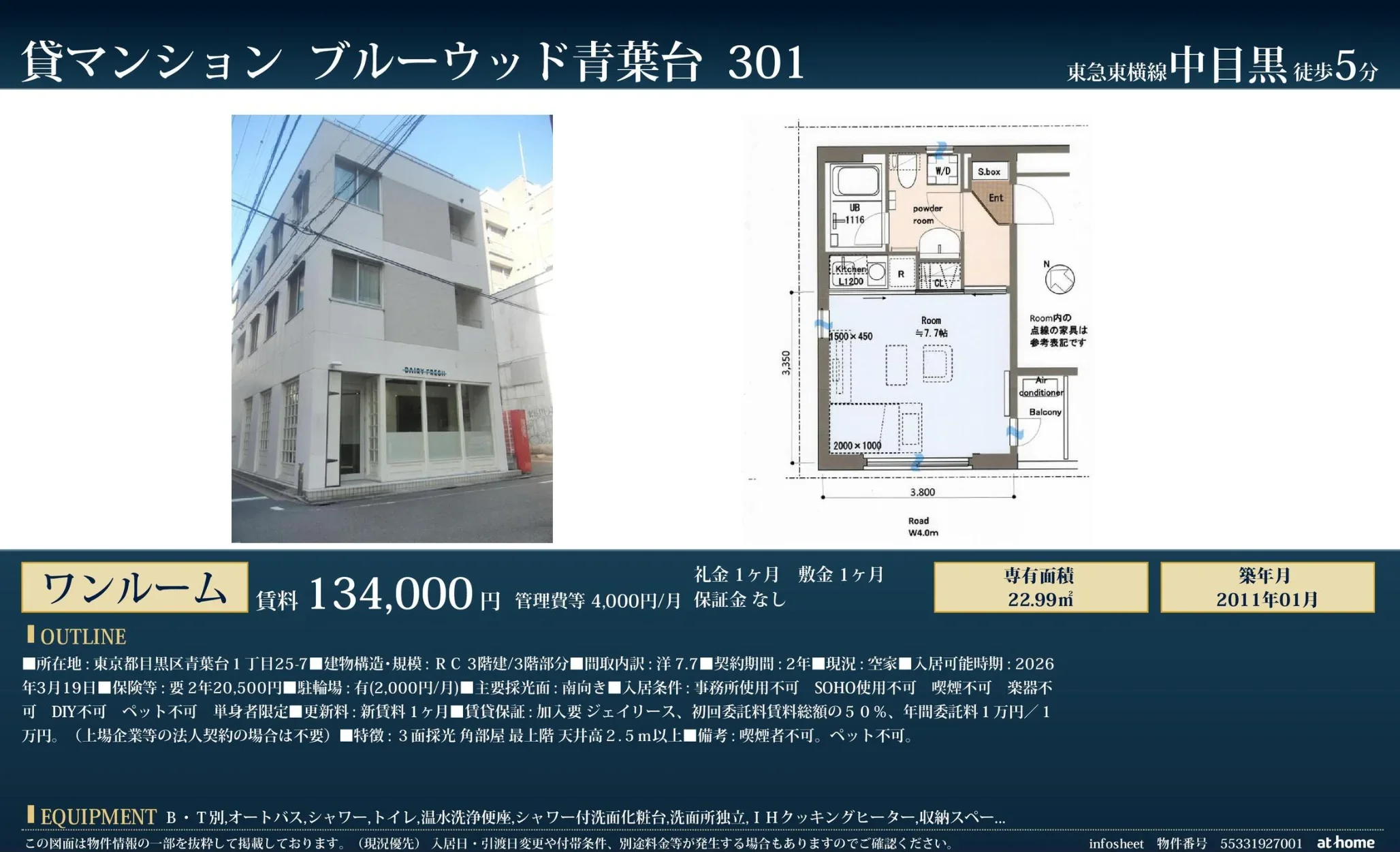 ブルーウッド青葉台 301 301号 0