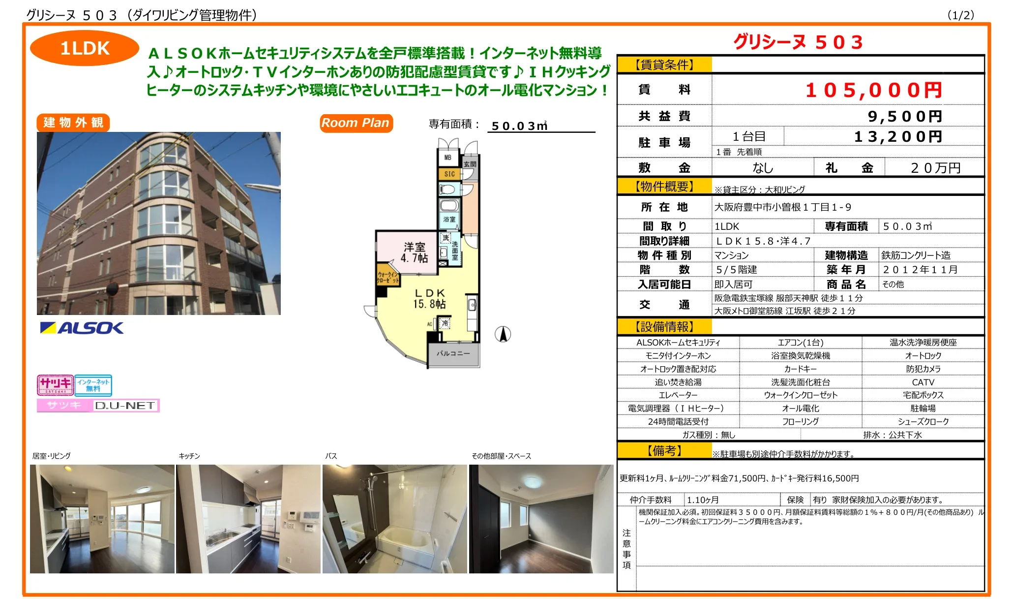 グリシーヌ503 503号 0
