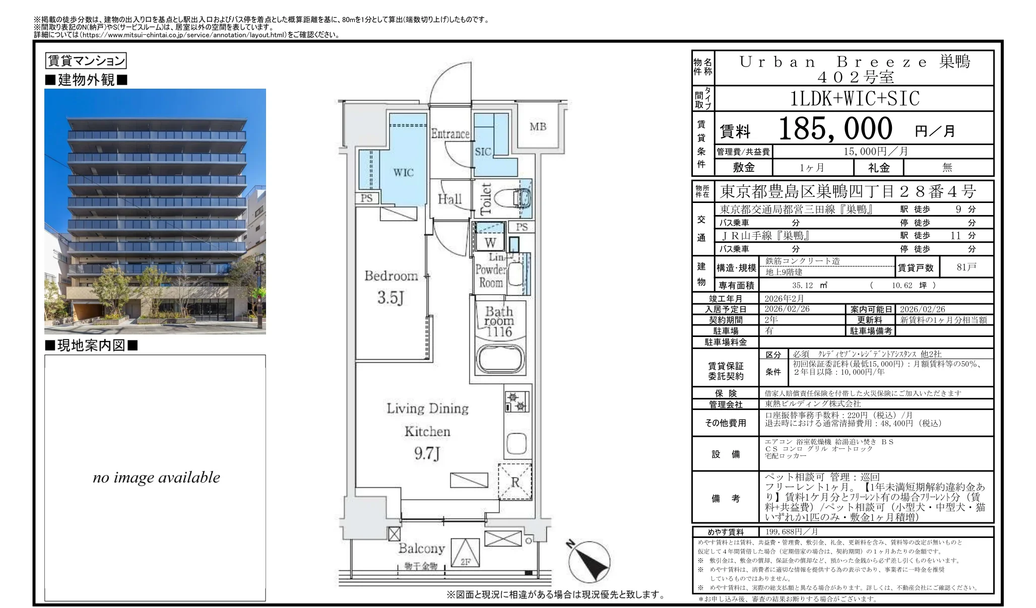 Urban Breeze 巣鴨 402号 0