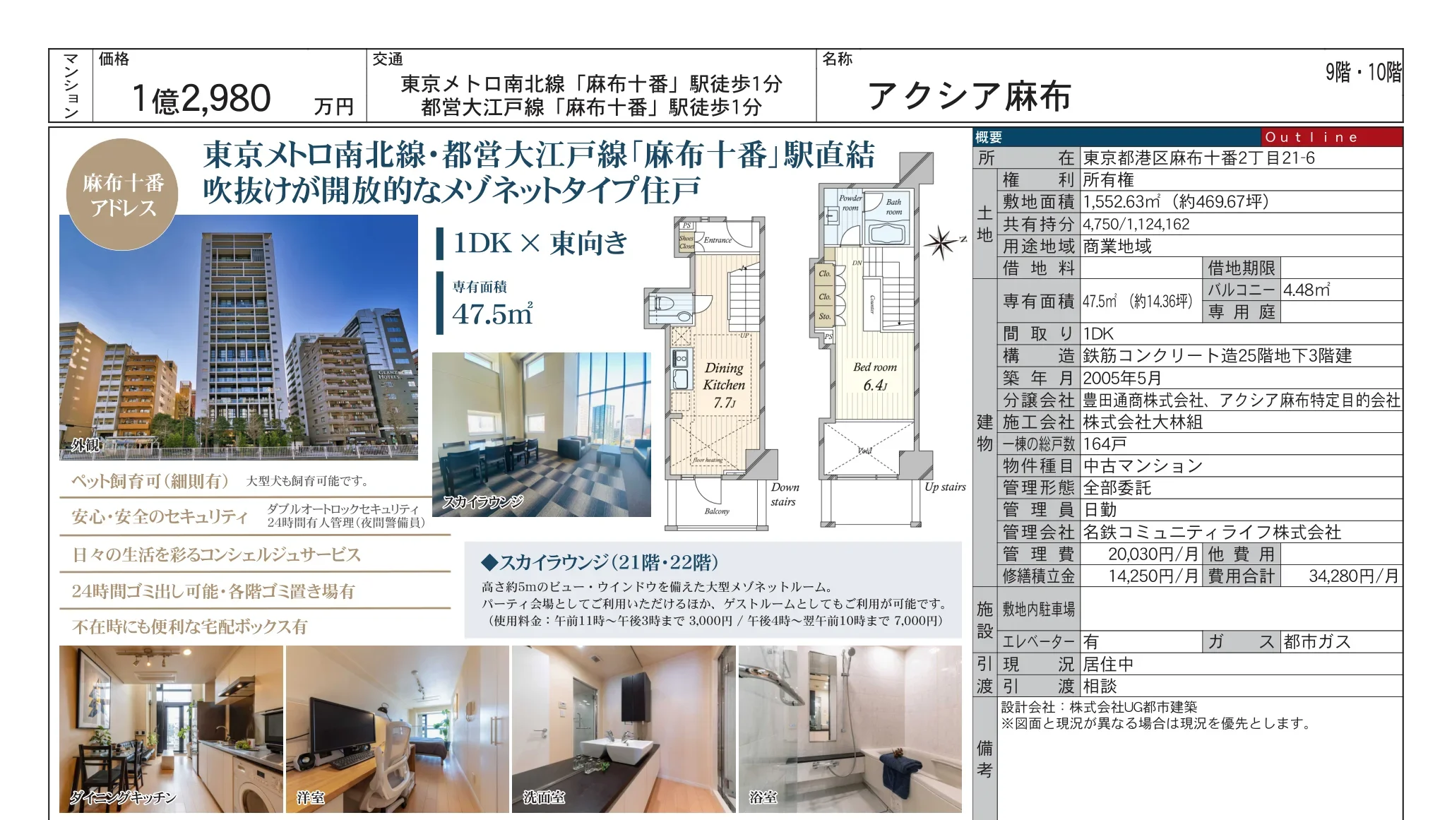 アクシア麻布 0