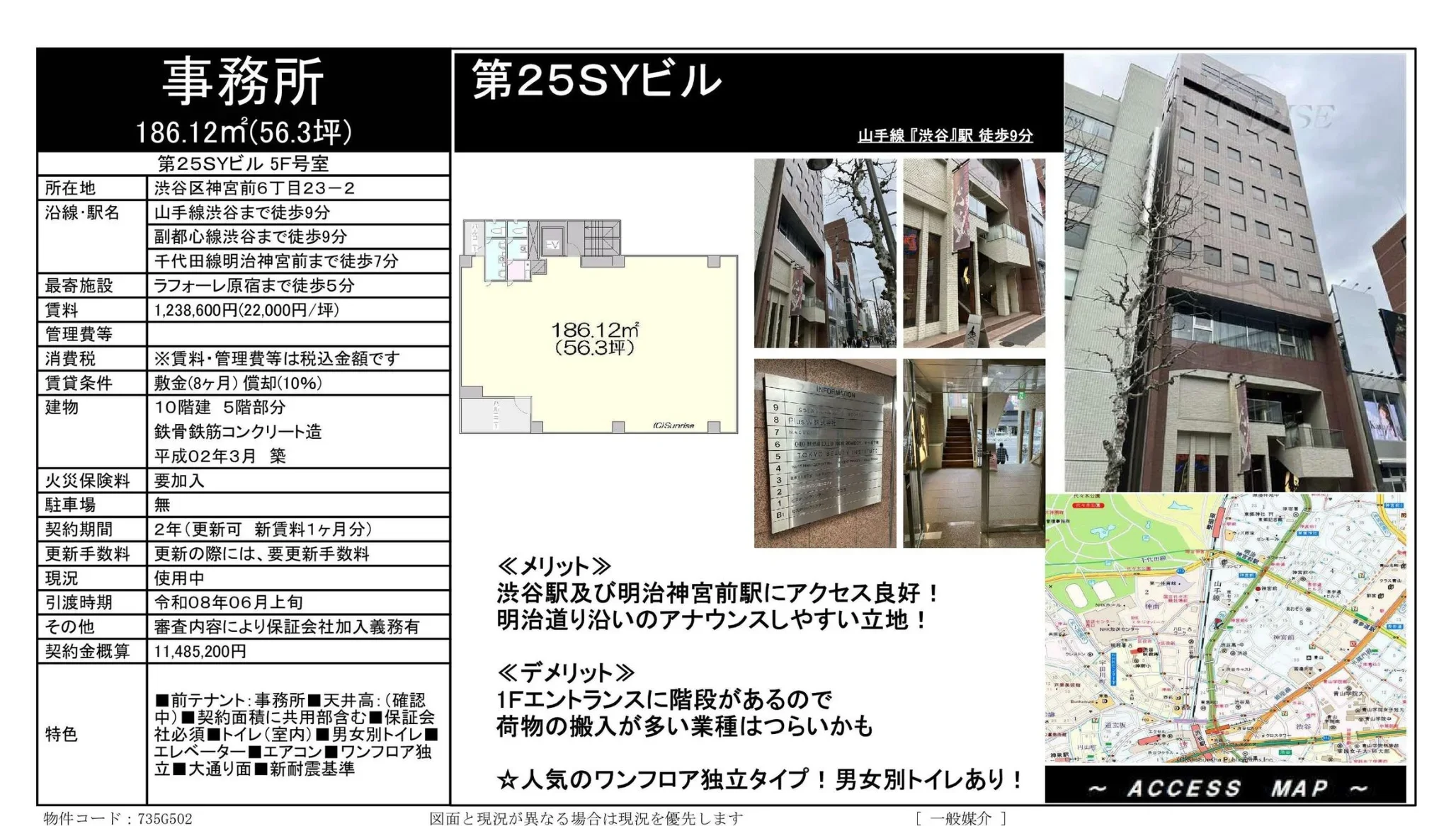 第25SYビル 5号室 0