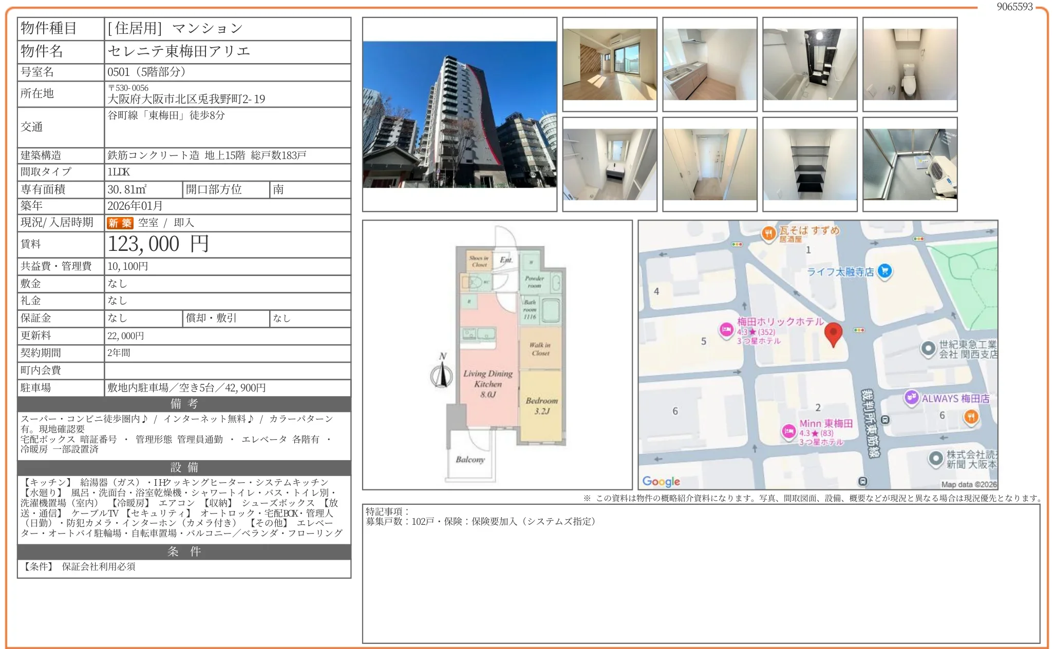 セレニテ東梅田アリエ 0501号 0