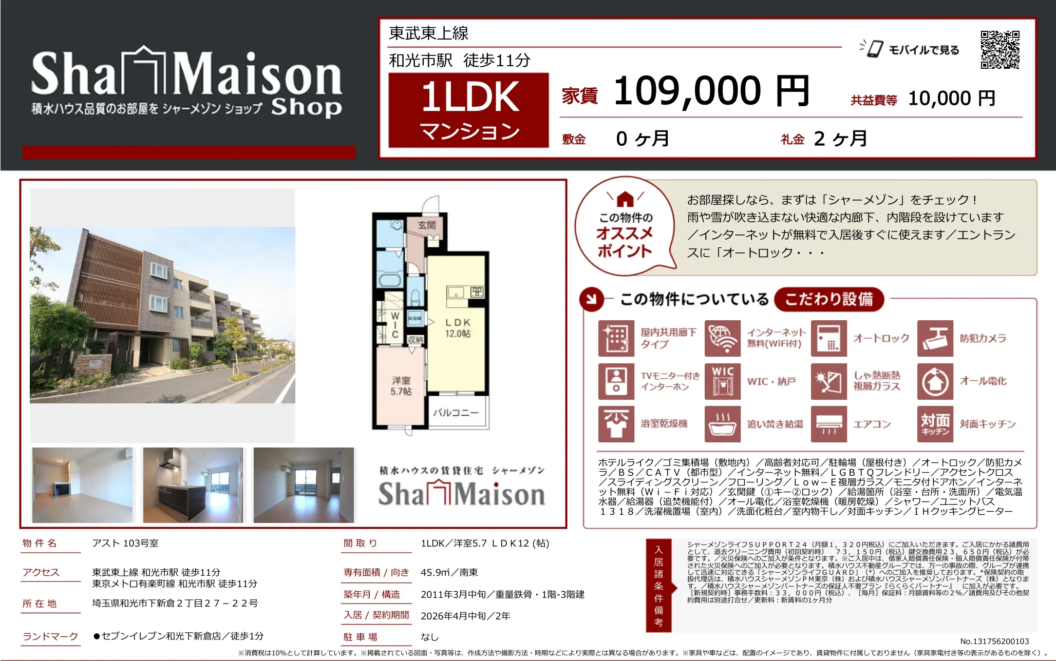 Sha Maison 103号 0