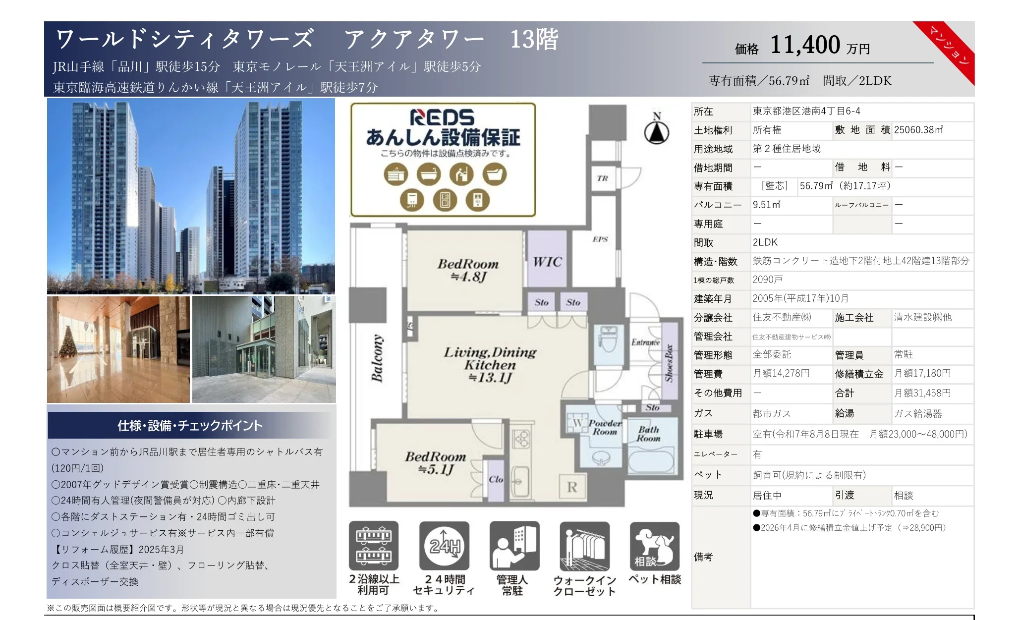 ワールドシティタワーズアクアタワー 0