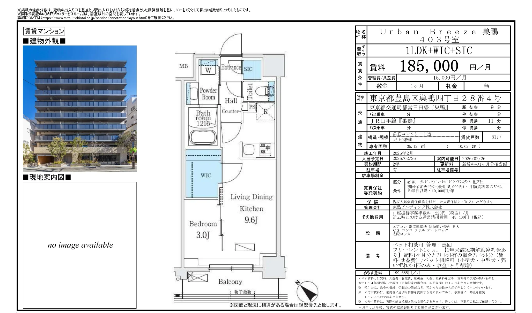 Urban Breeze 巣鴨 403号 0