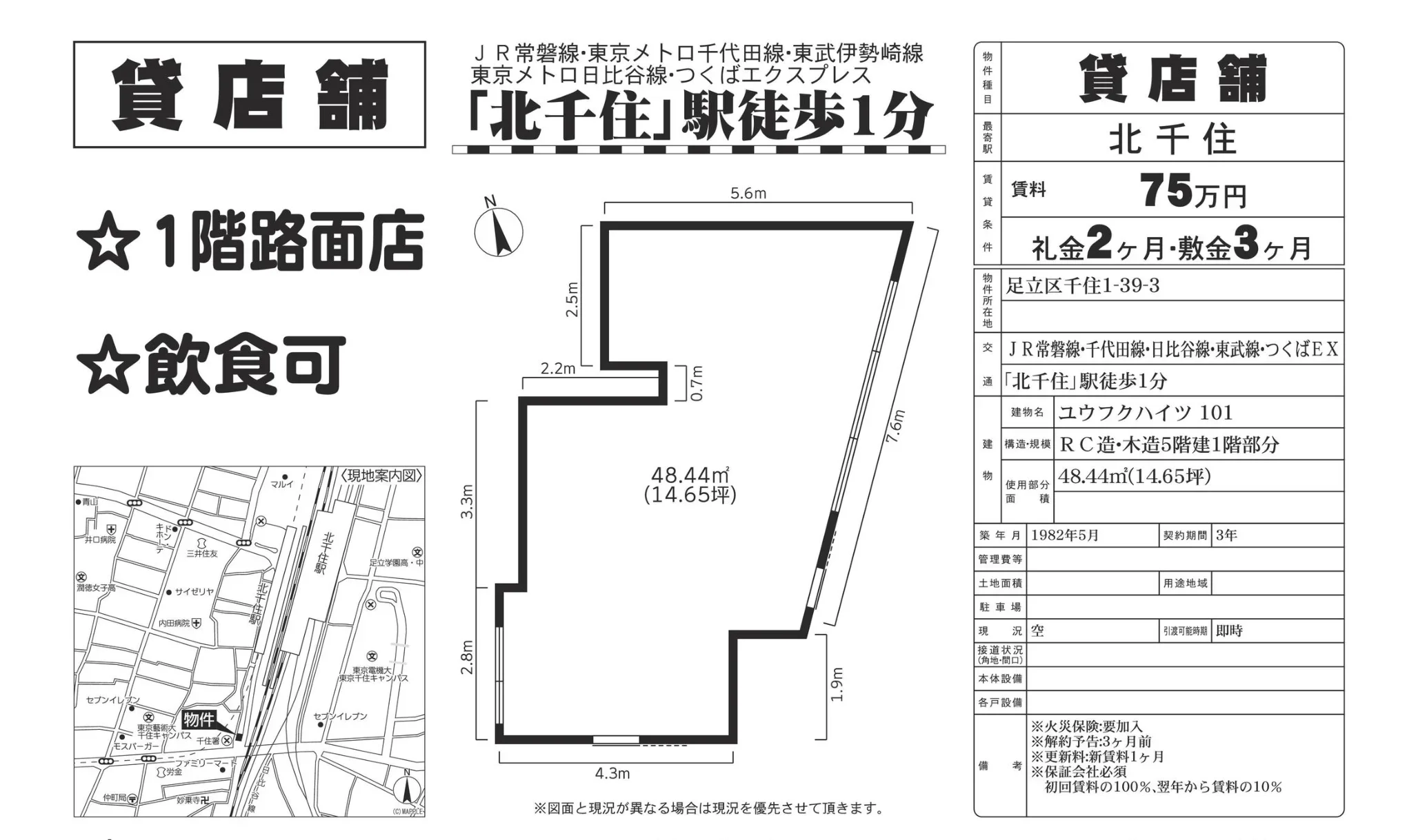 Charming Property Near Station in Senju sakuragi 3