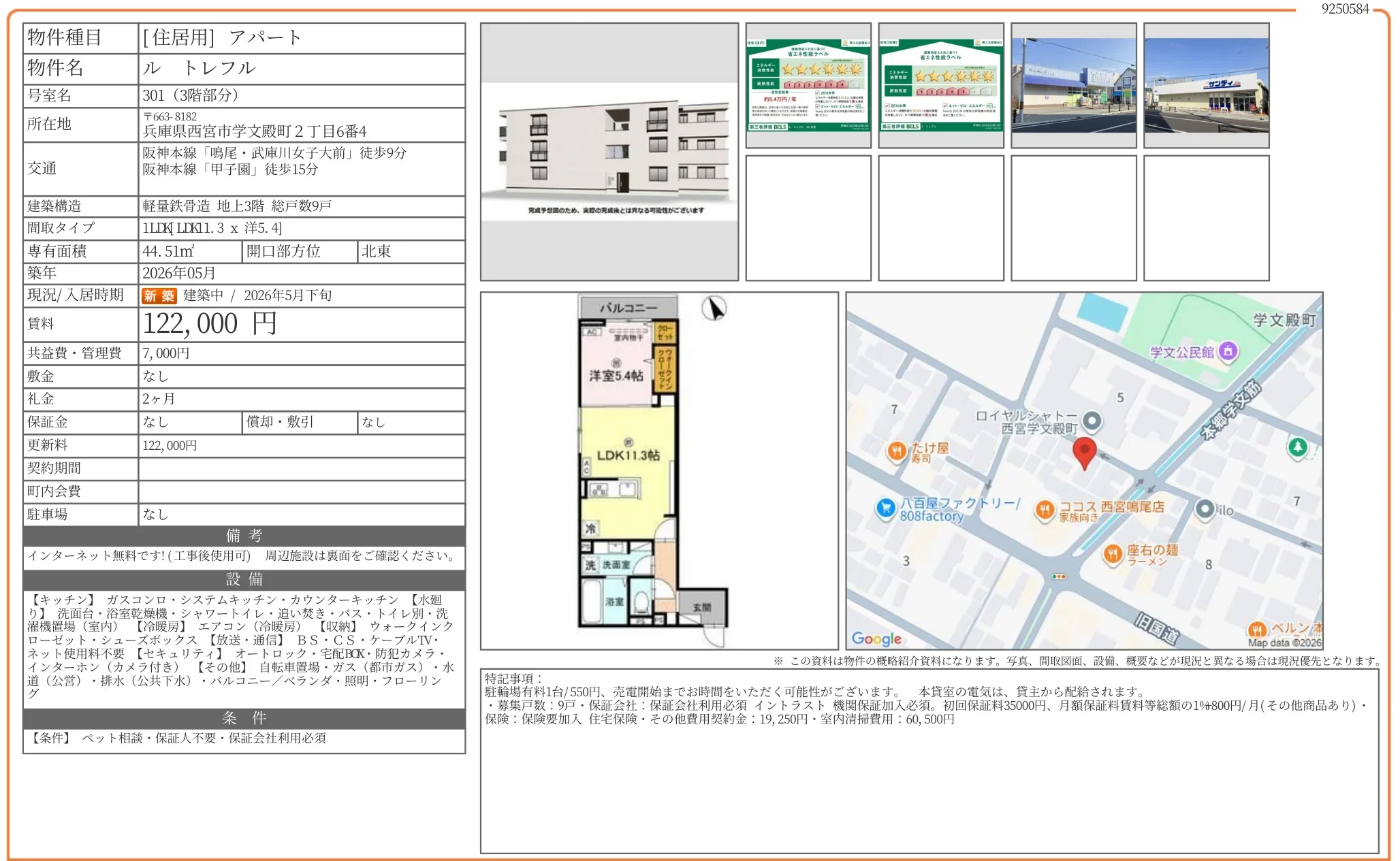 ル トレフル 301 0