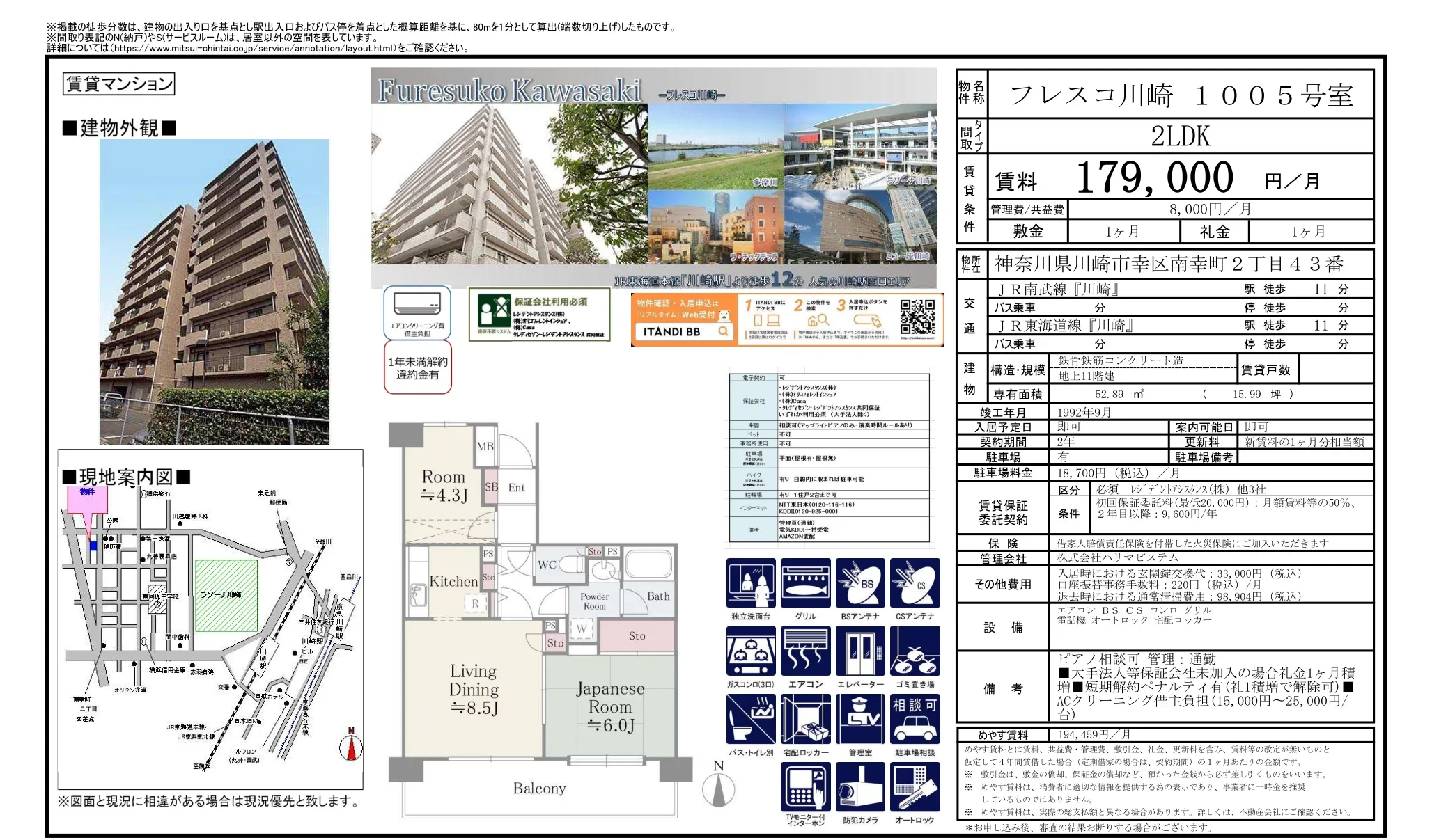 フレスコ川崎 1005号 0