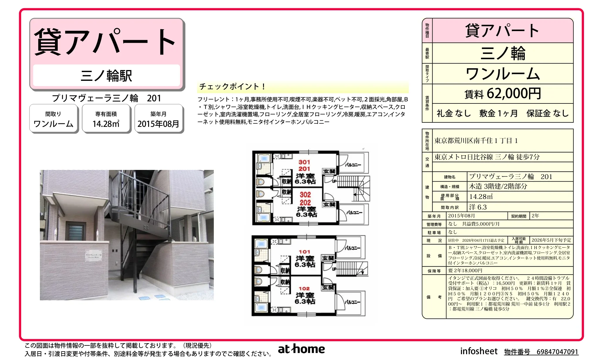 Studio Condo Near Station in Minamisenju 0