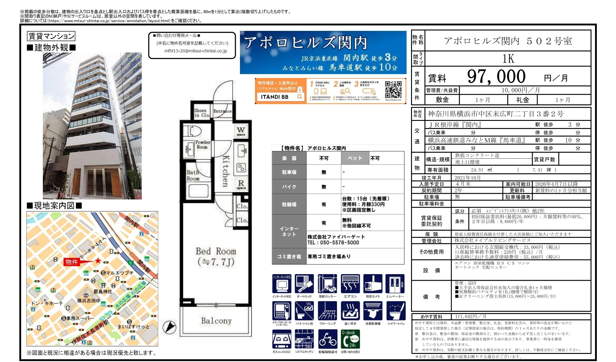 アポロヒルズ関内 502号室 502号 0
