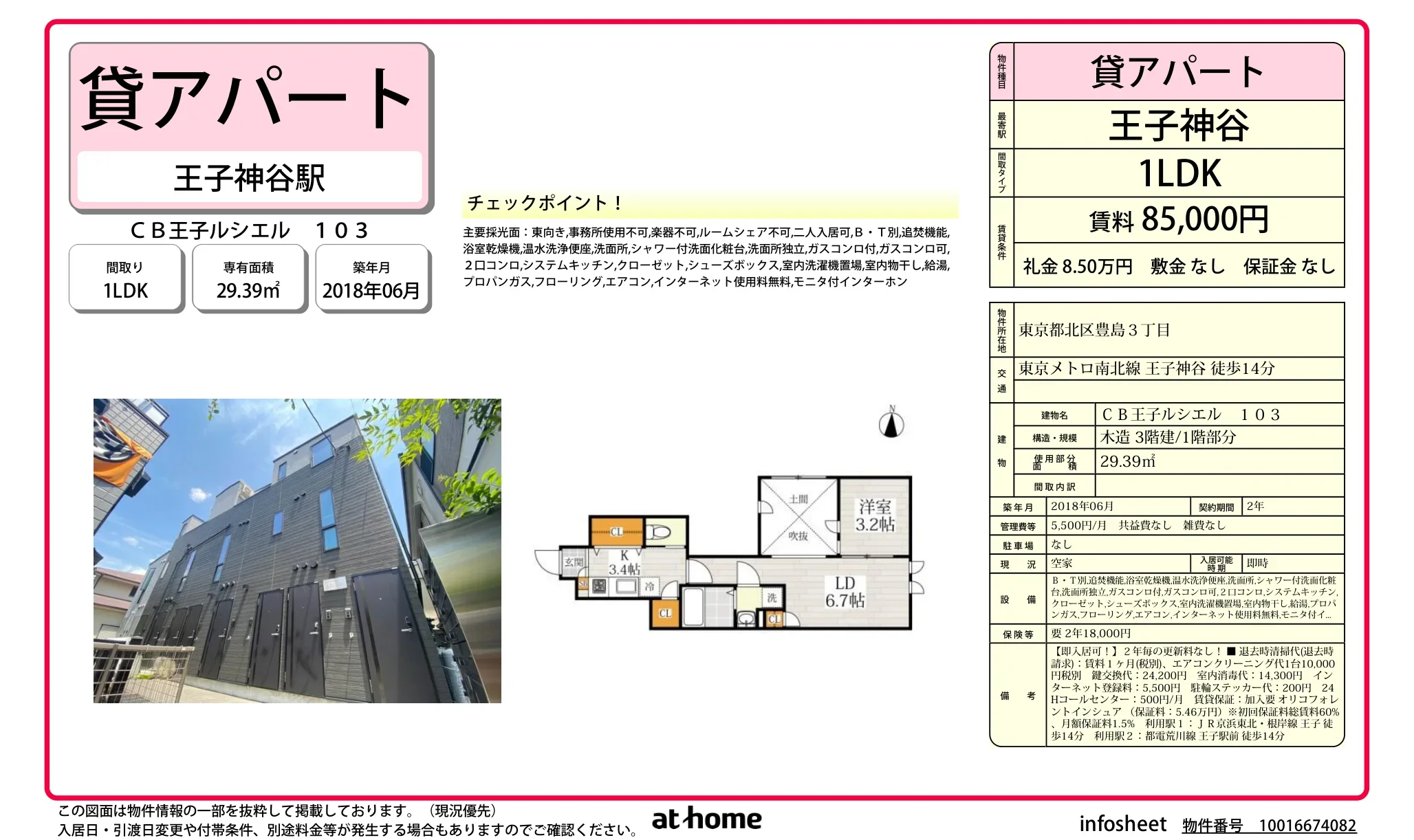 ＣＢ王子ルシエル 0