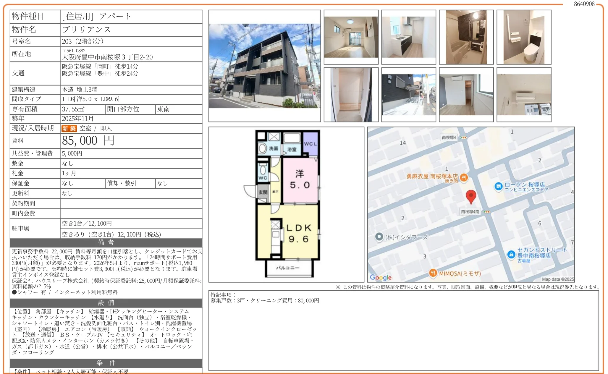 ブリリアンス 203 0