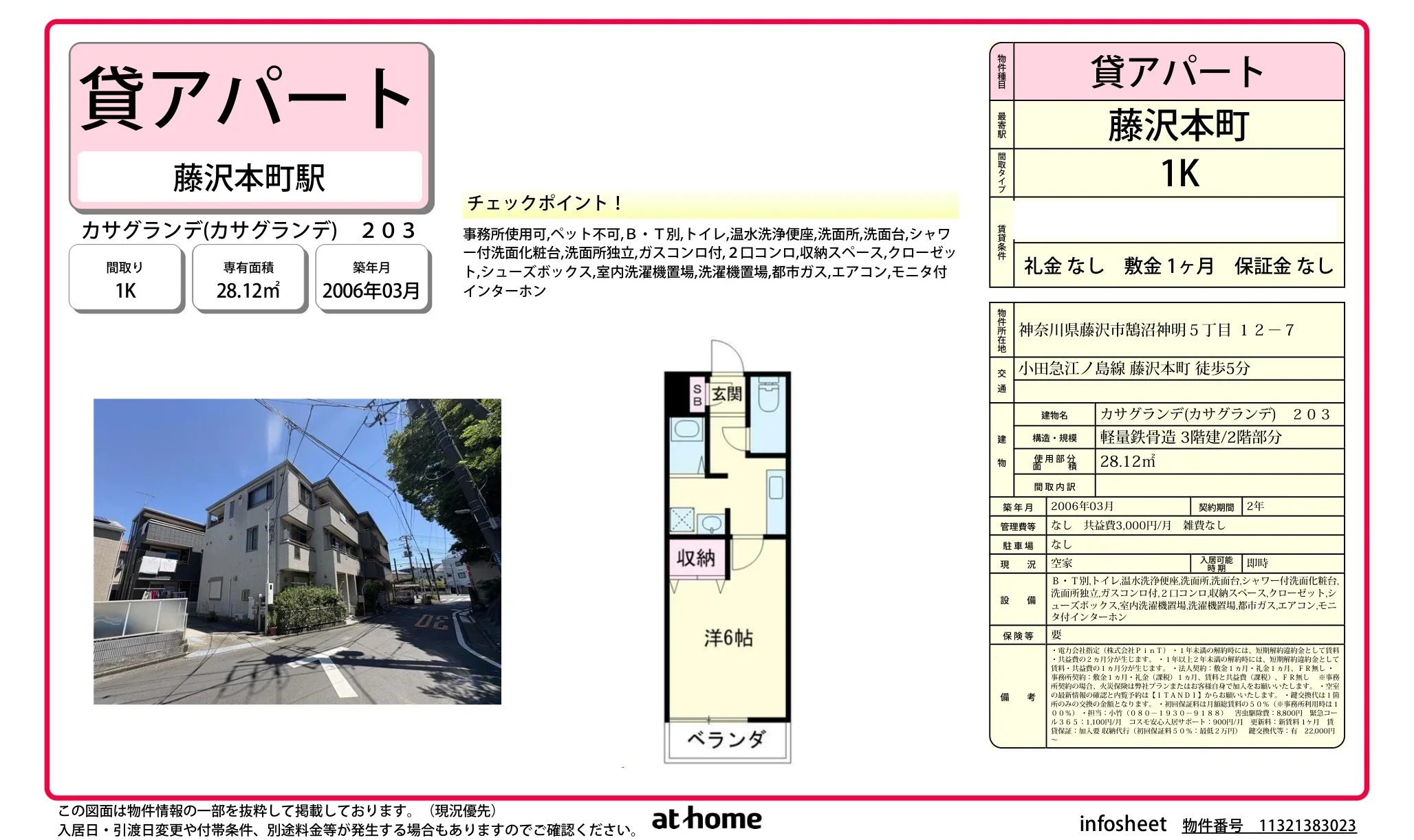 カサグランデ 0