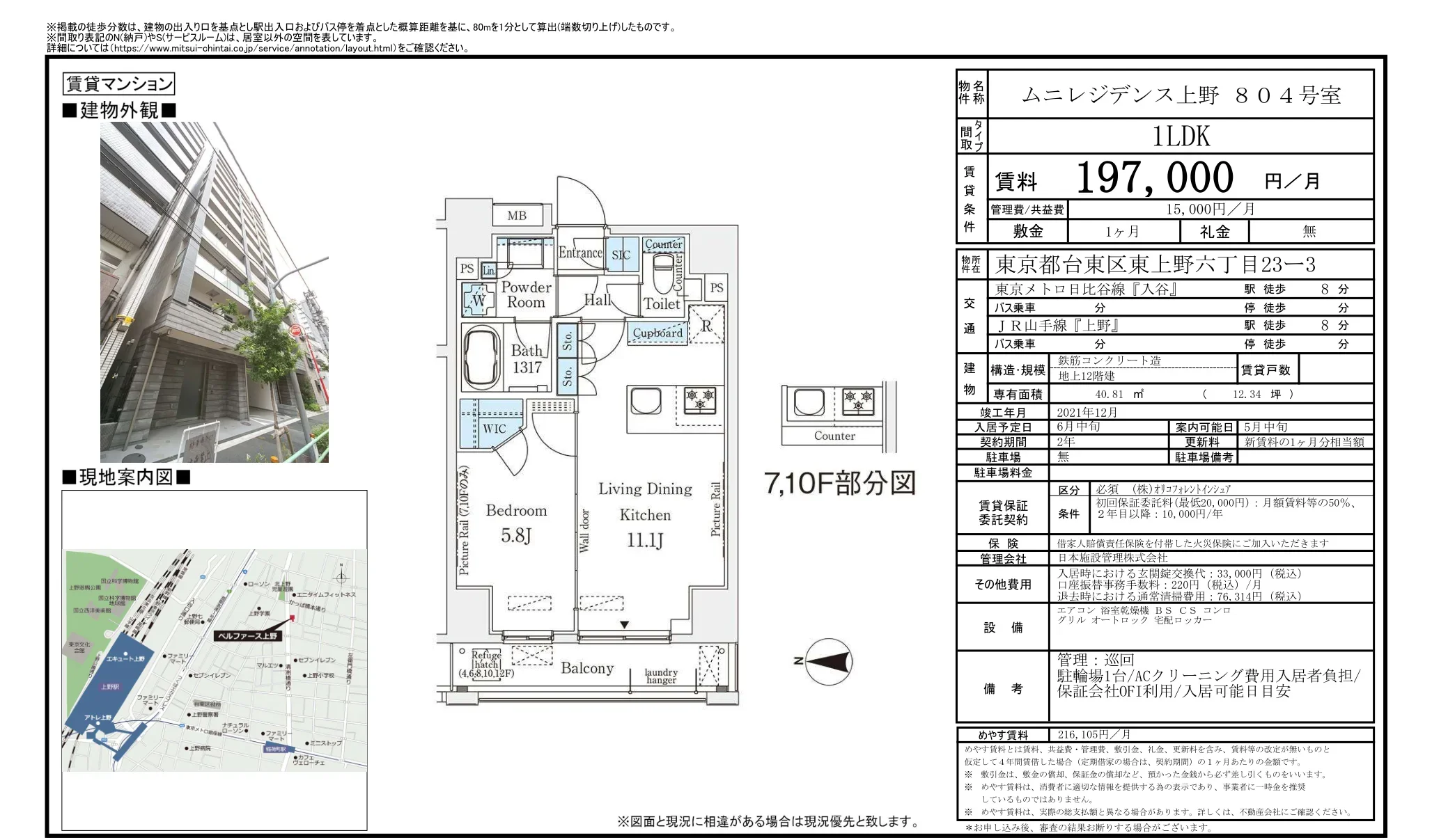 ムニレジデンス上野 804号 0
