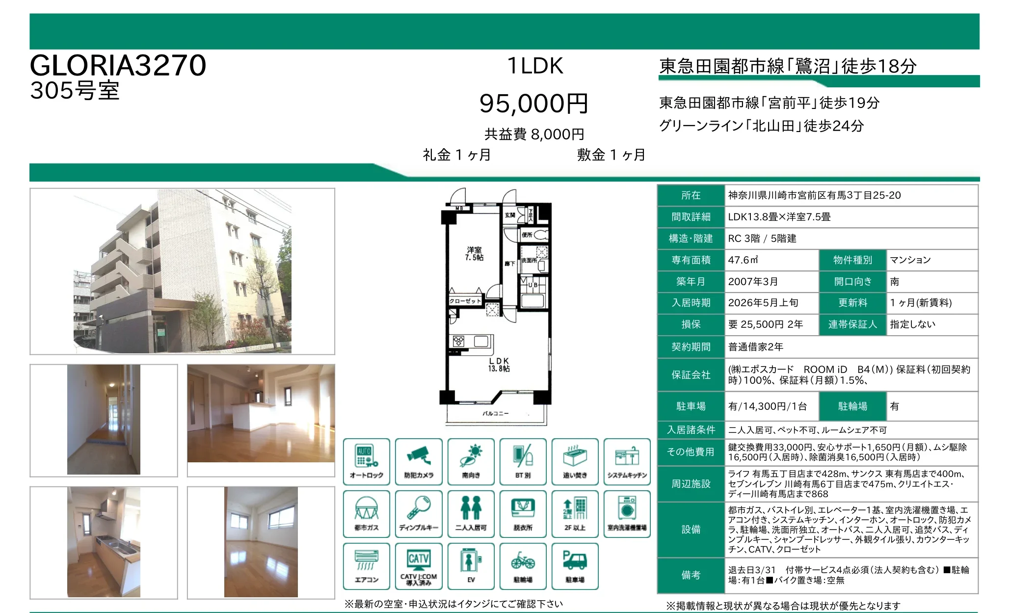 グロリア3270 305号 0