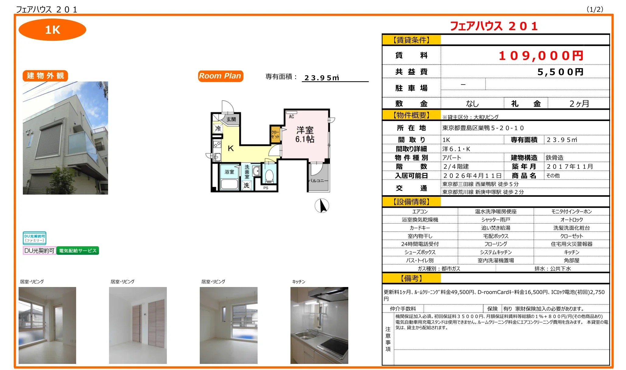 その他 205号 0
