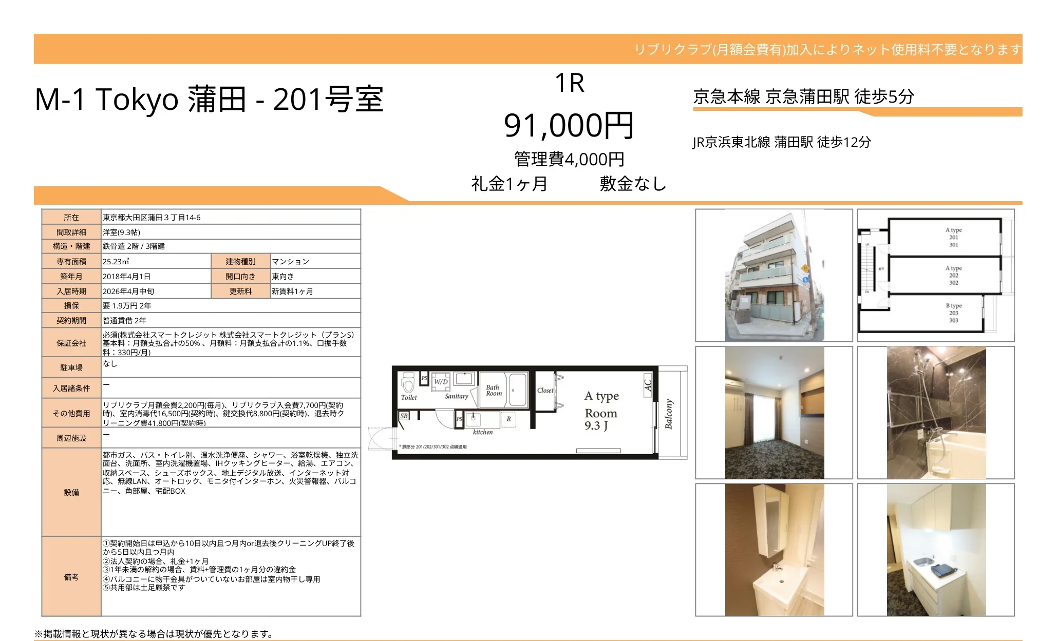 Modern Studio Condo Near Station in Shinkamata 10