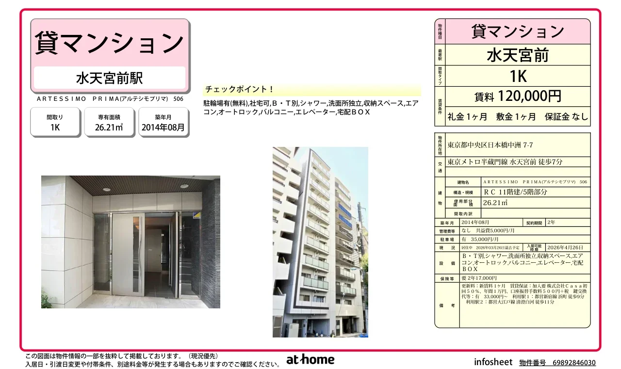 ＡＲＴＥＳＳＩＭＯ　ＰＲＩＭＡ 0