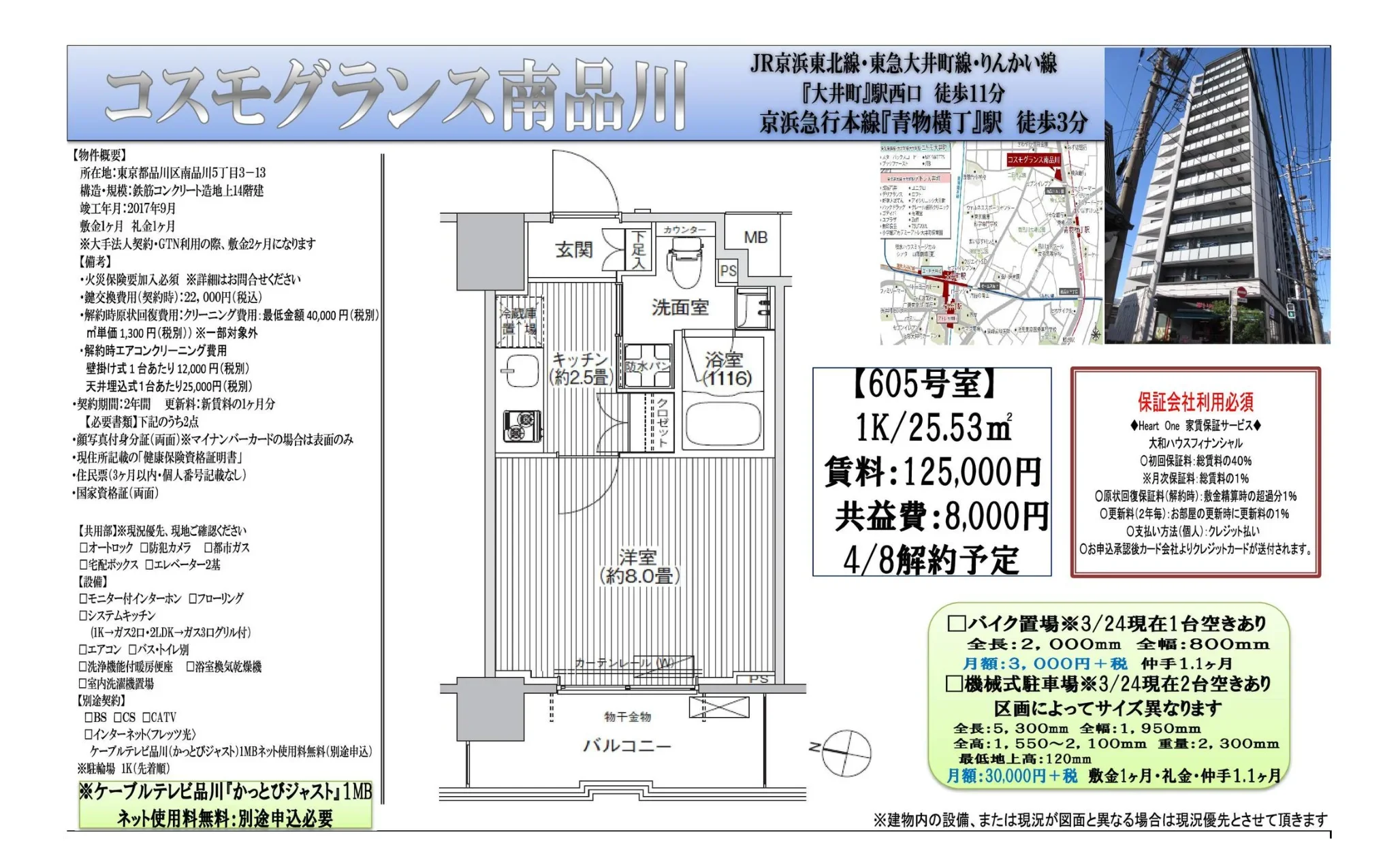 コスモグランス 0
