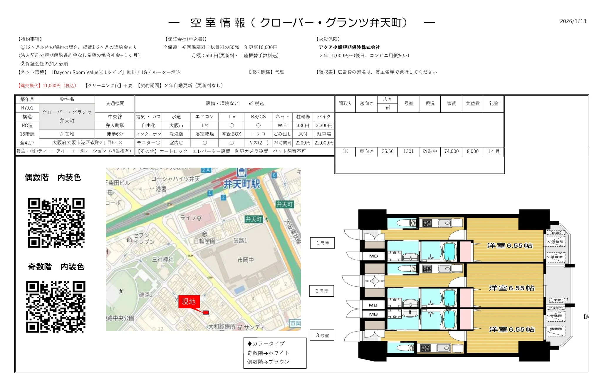 クローバー・グランツ弁天町 1101号 0