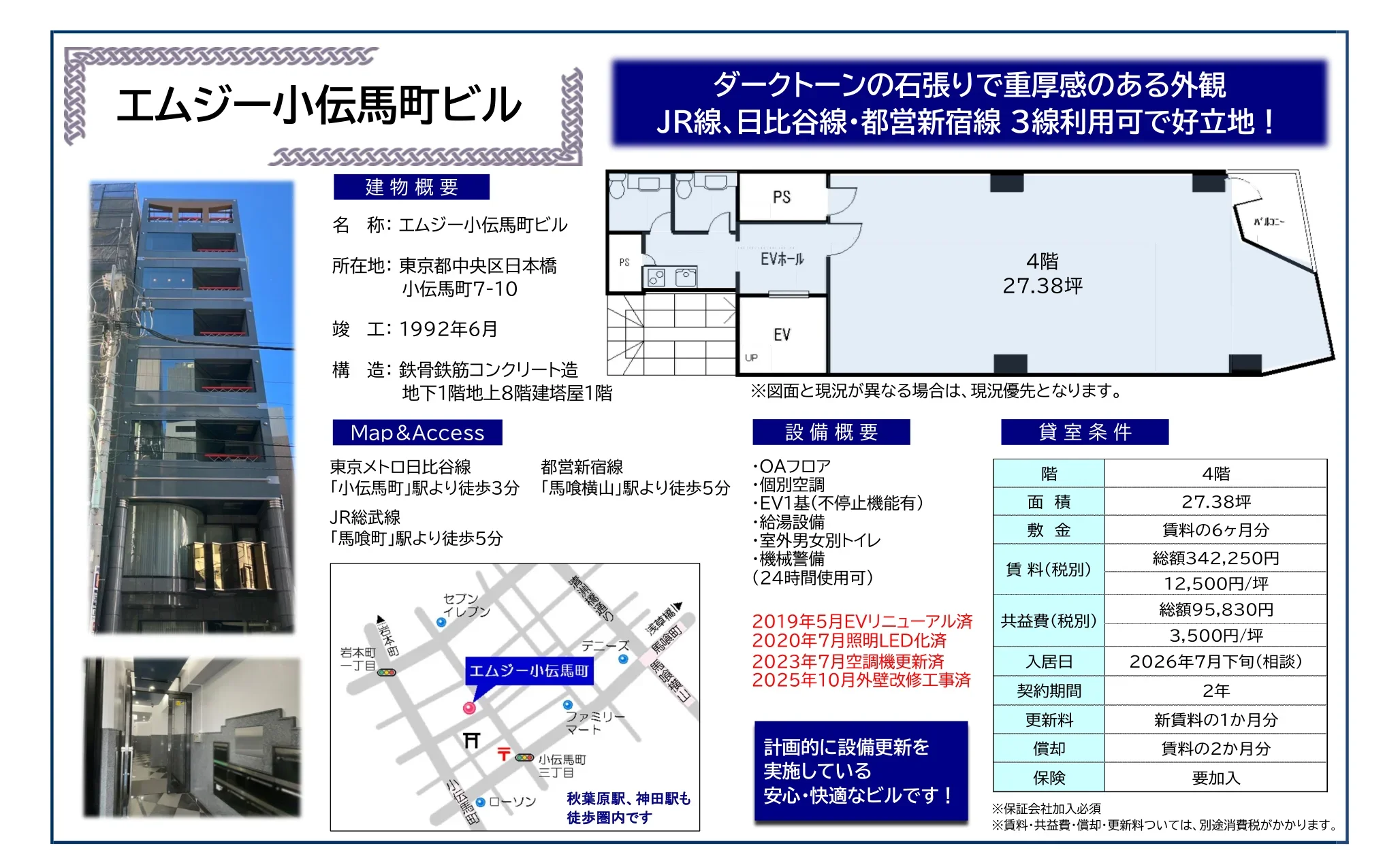 エムジー小伝馬町ビル 0