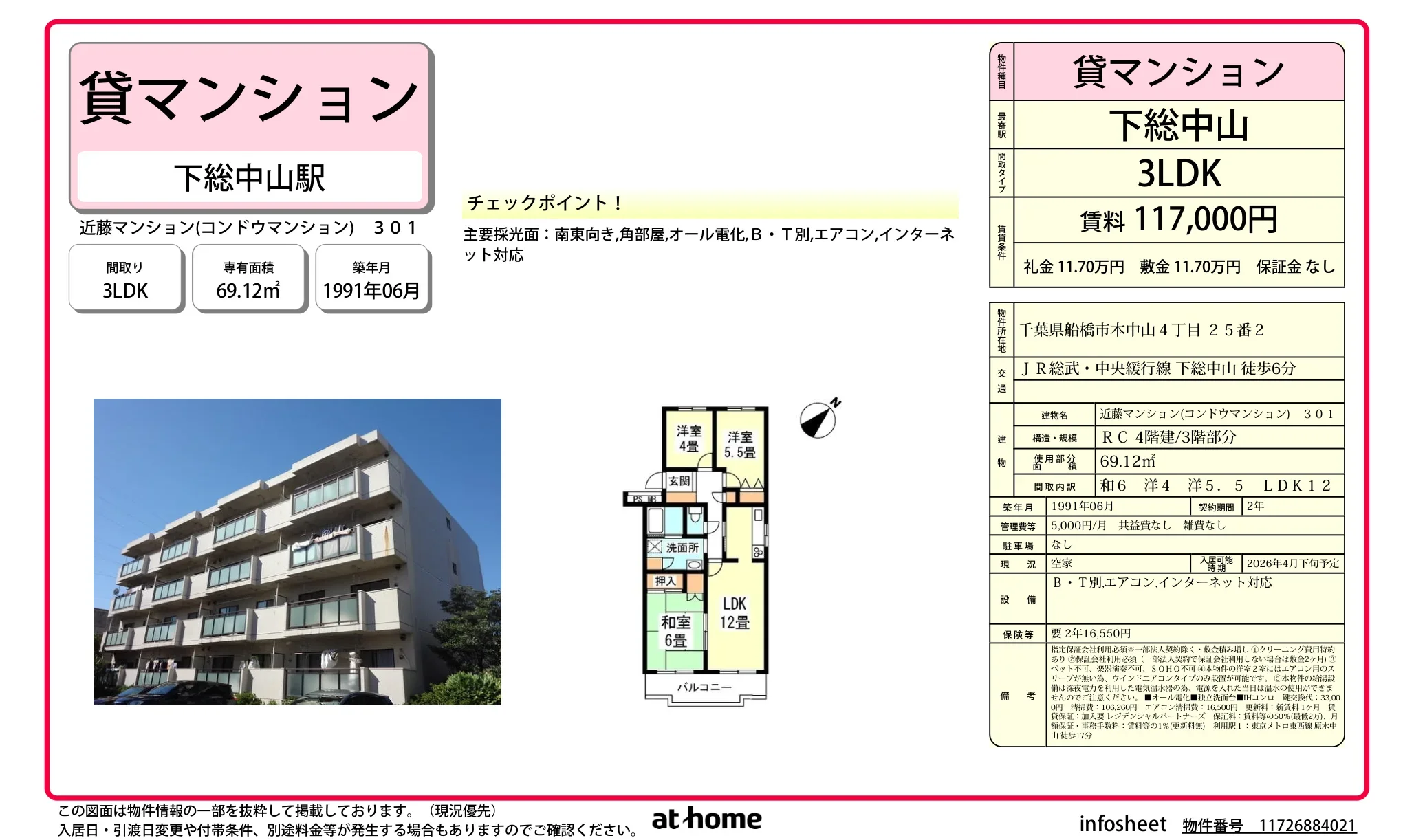 近藤マンション 0