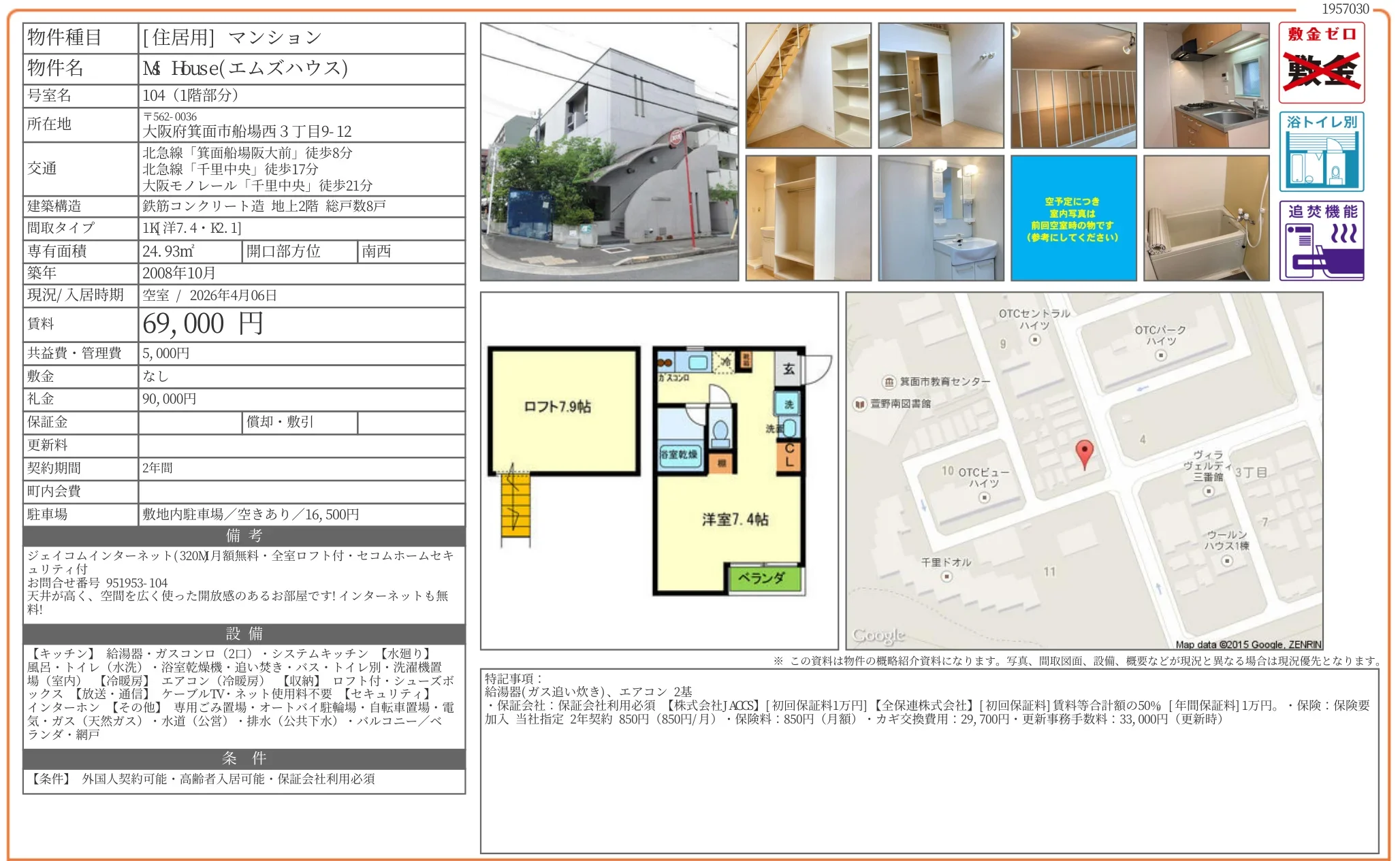 M House(エムズハウス) 104 0