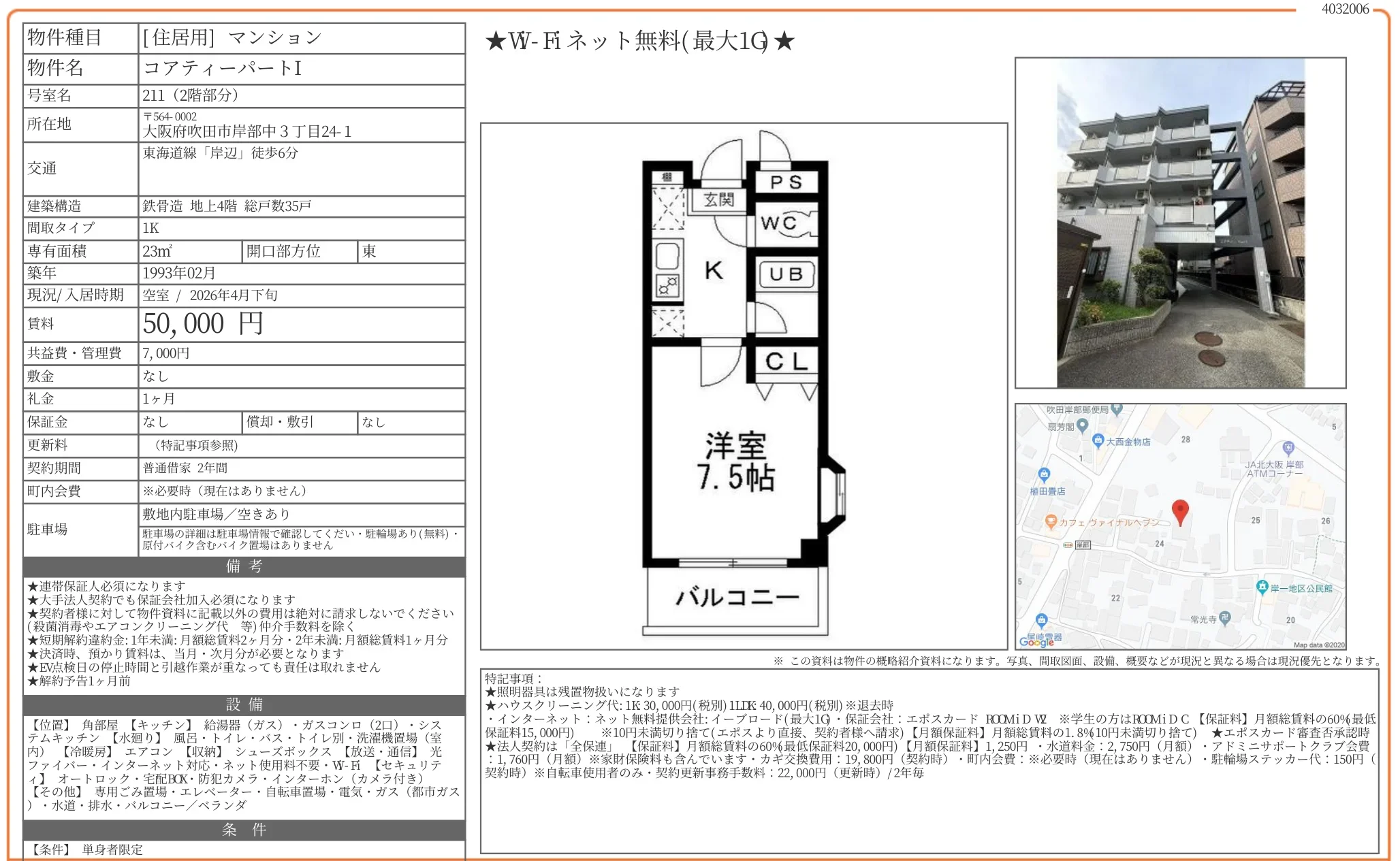 コアティーパートⅠ 211 0