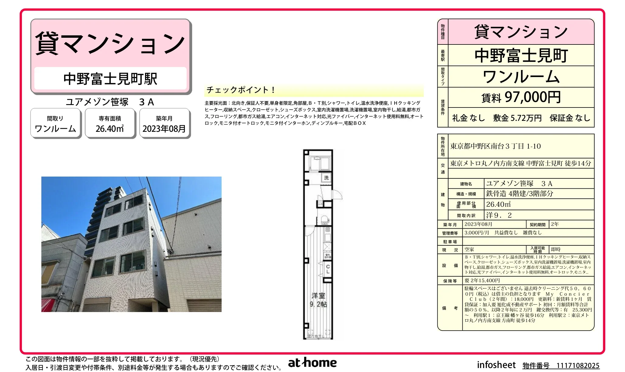 ユアメゾン笹塚 3A 0