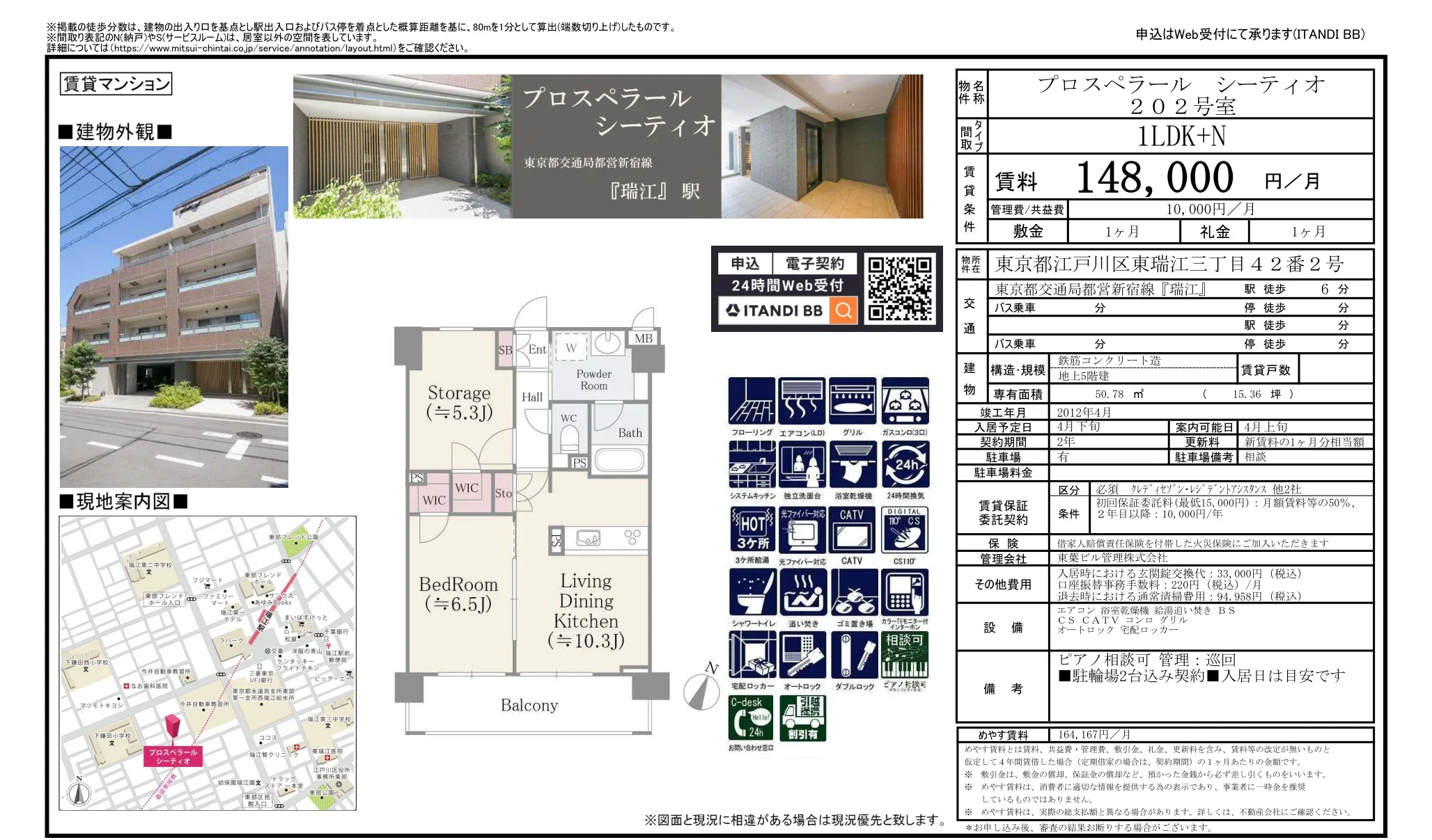 プロスペラールシーティオ 202号 0