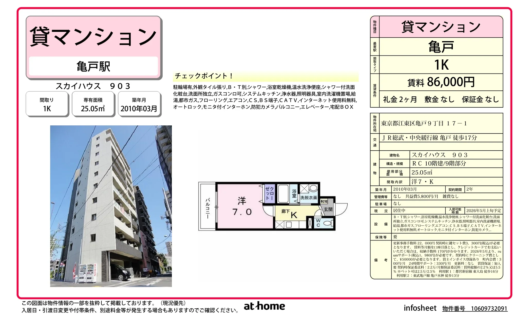 スカイハウス 0