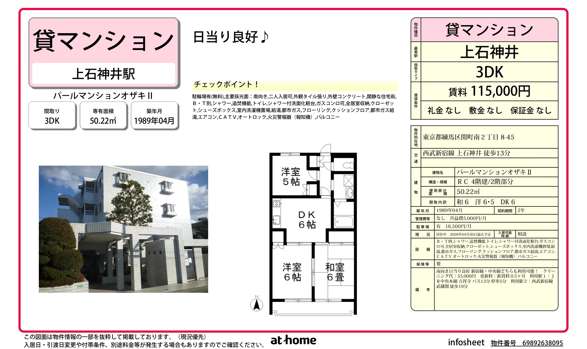 パールマンションオザキⅡ 0