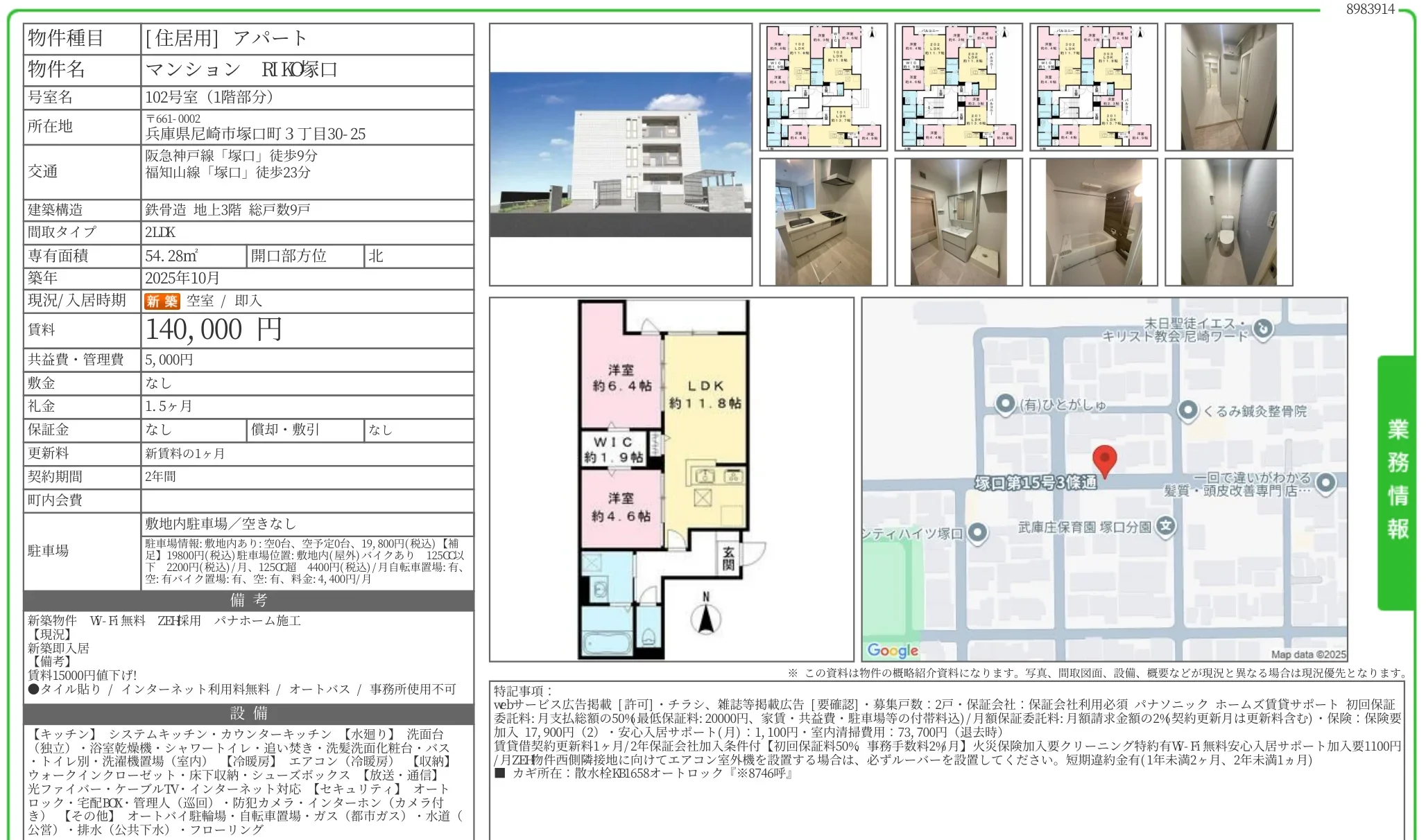 マンション RIKO 塚口 102号 0