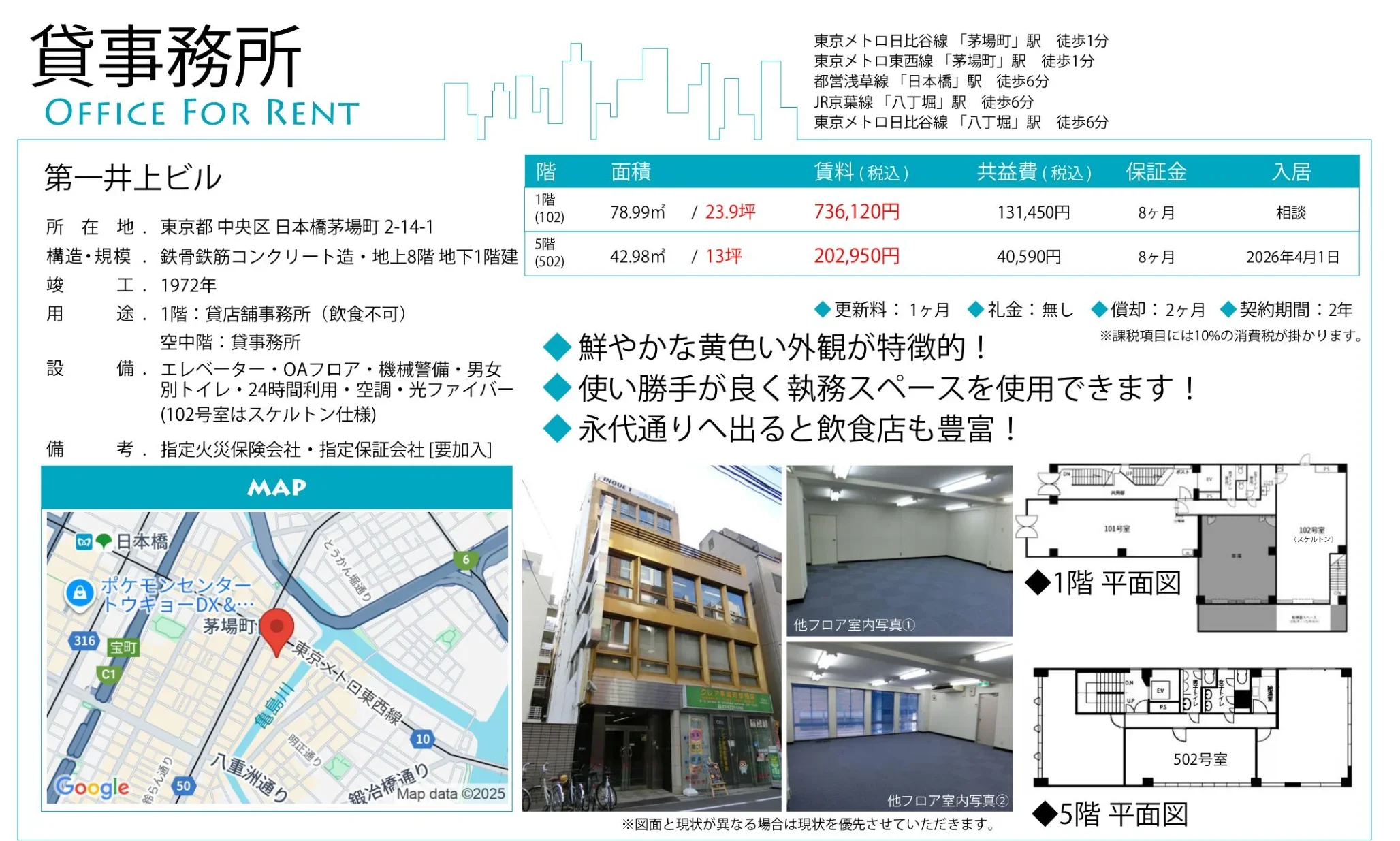 第一井上ビル 102号 0