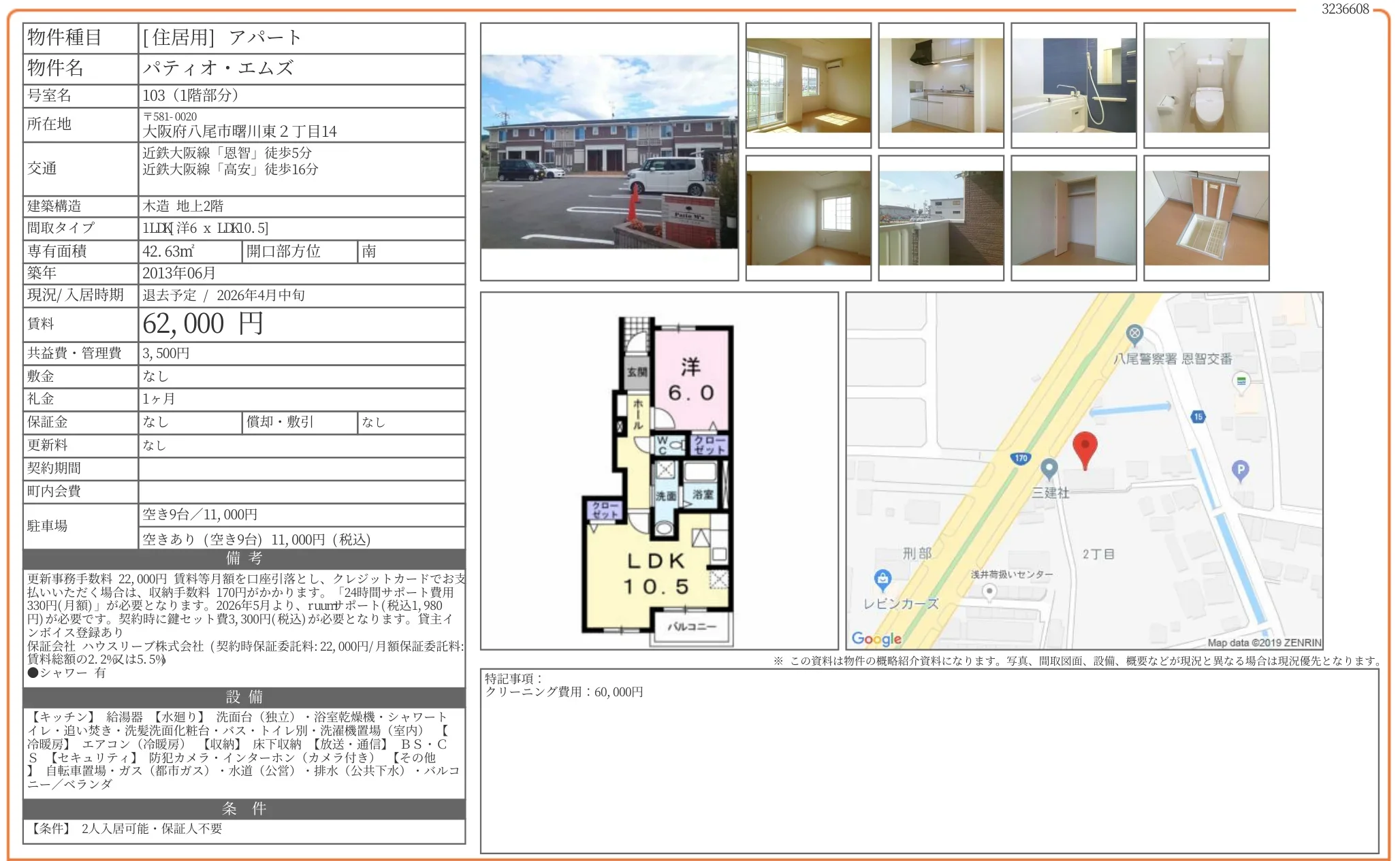 パティオエムズ 103 0