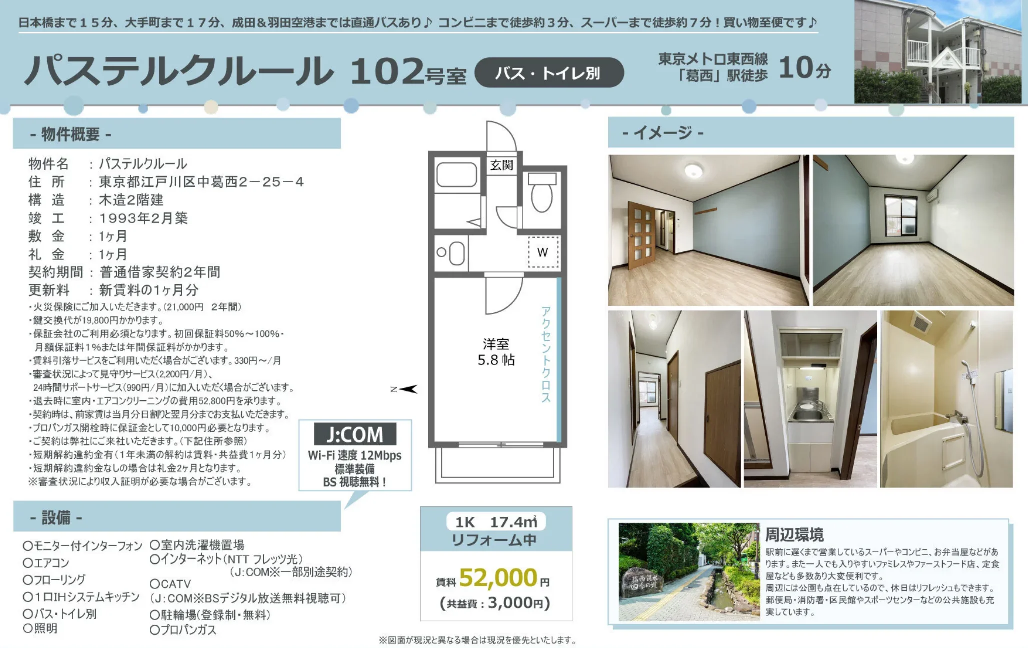 パステルクルール 102号 0