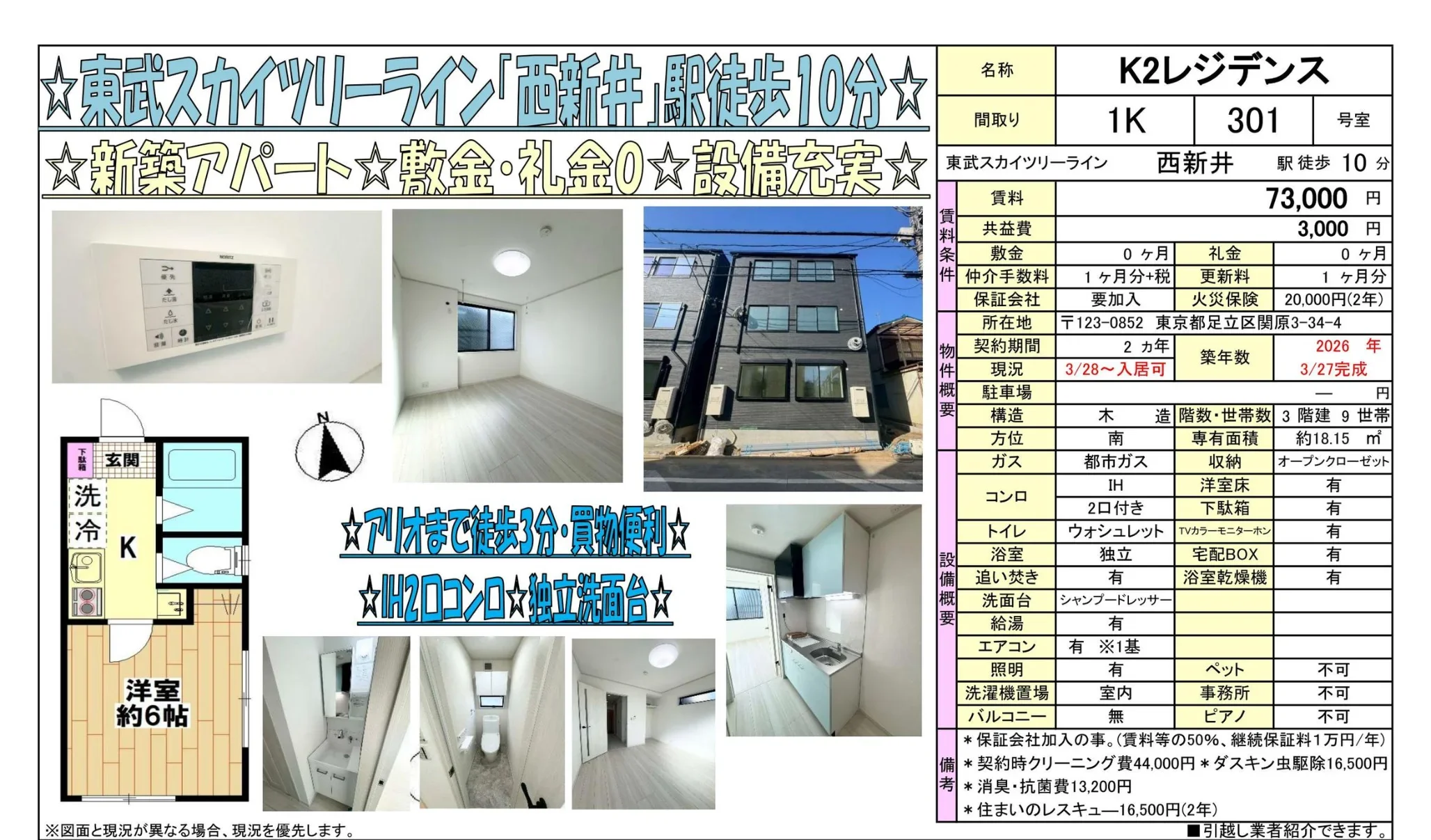 K2レジデンス 301号 0