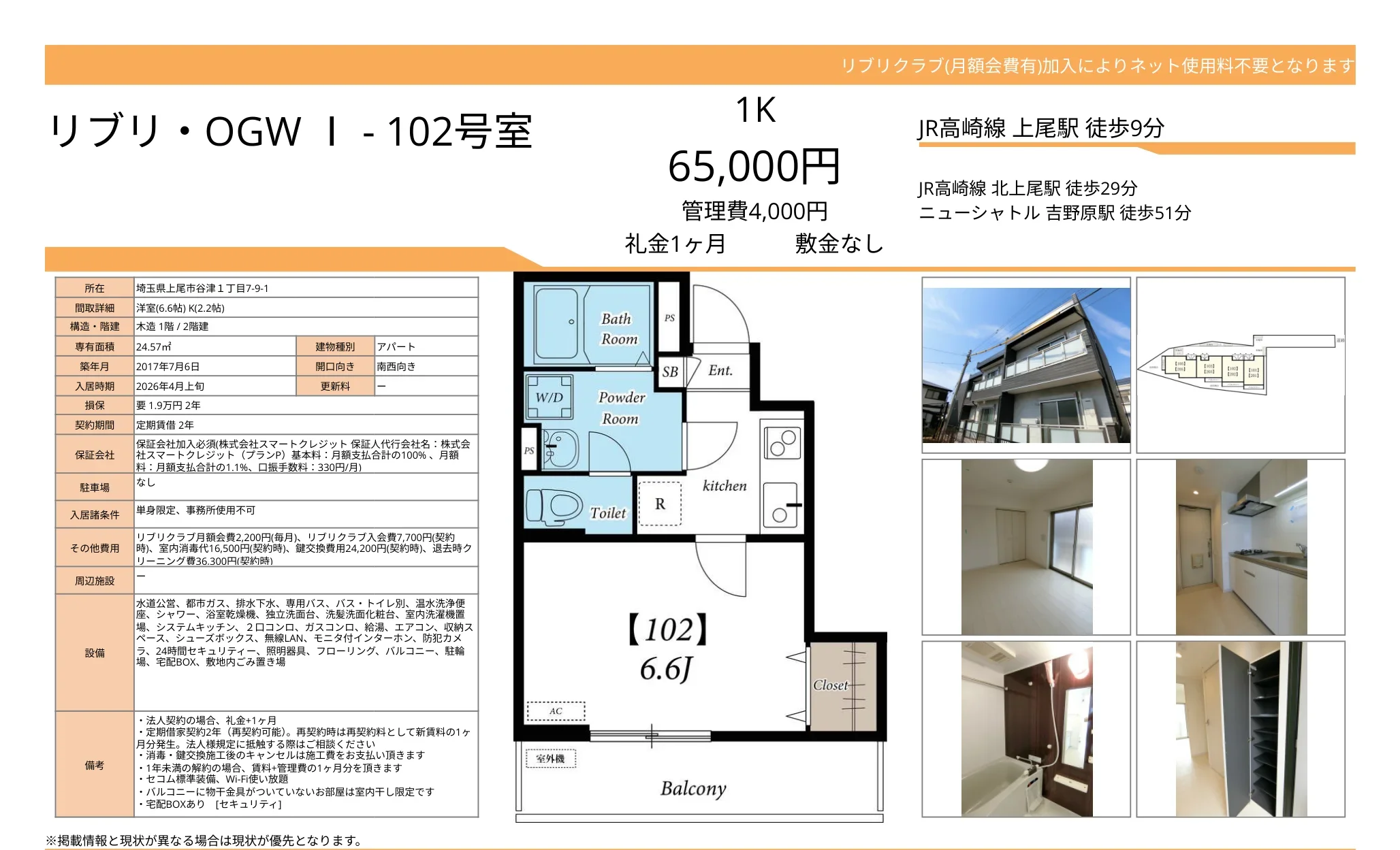 リブリクラブ 102号 0