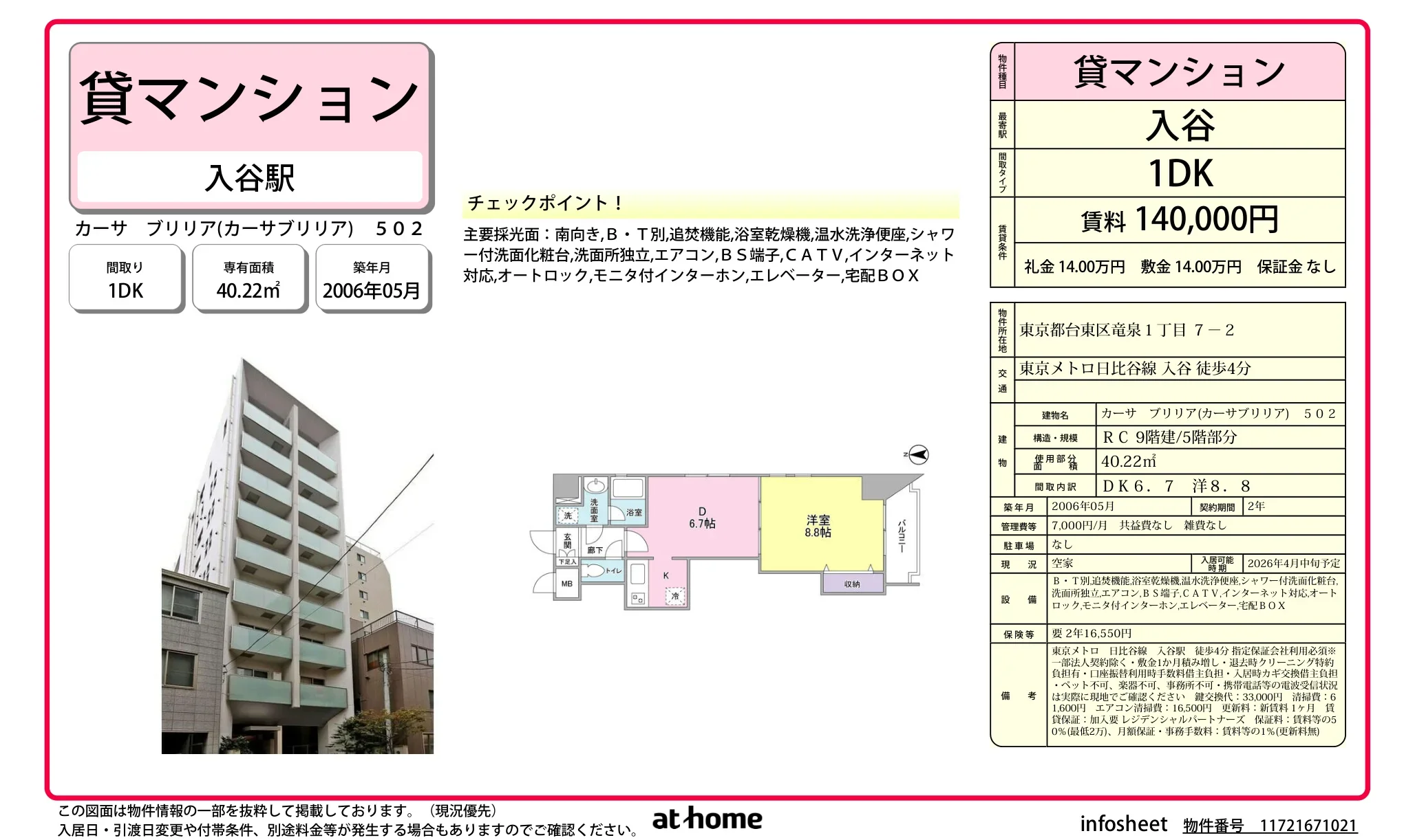 カーサ　ブリリア 0