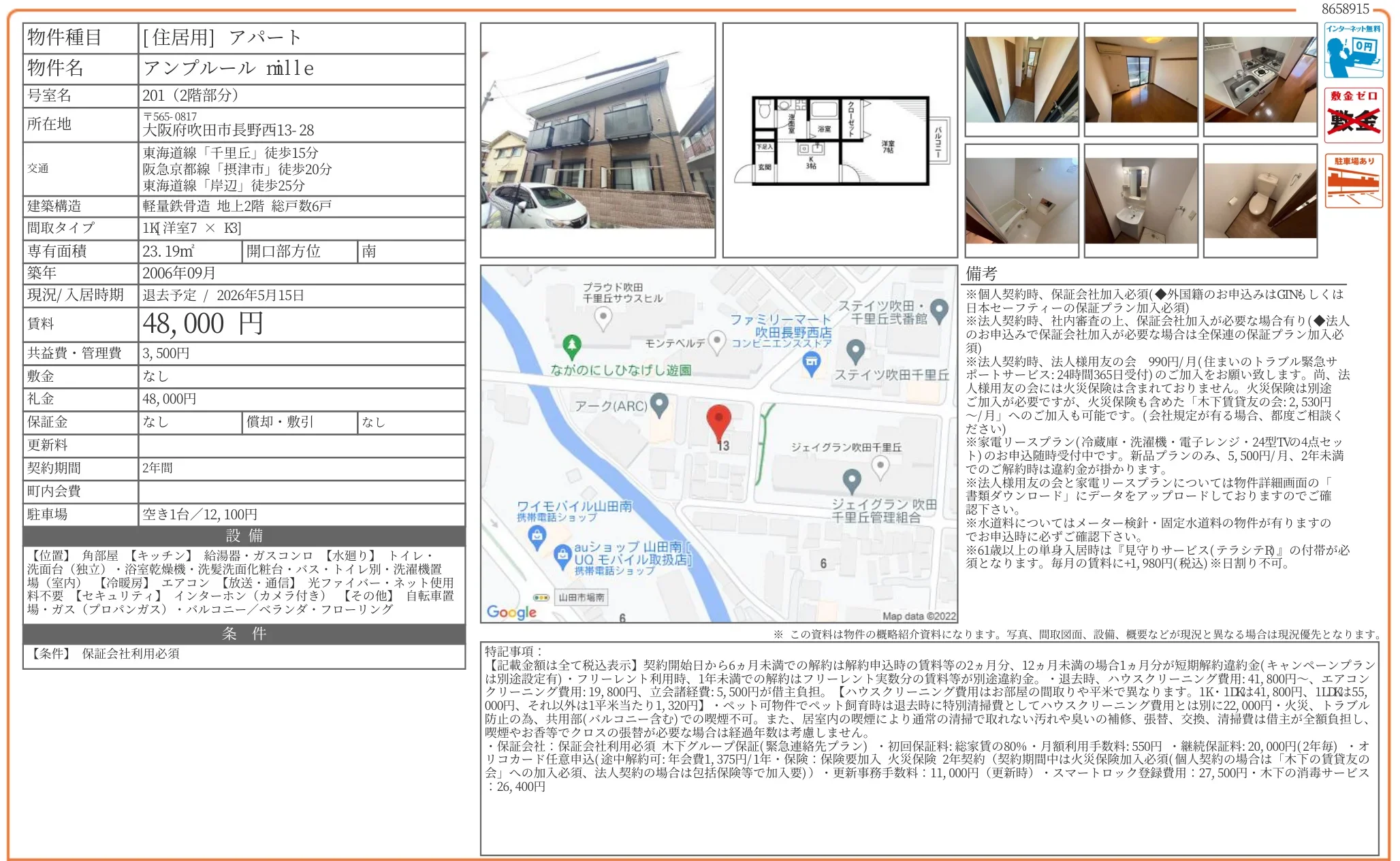 アンプルール mille 201 0