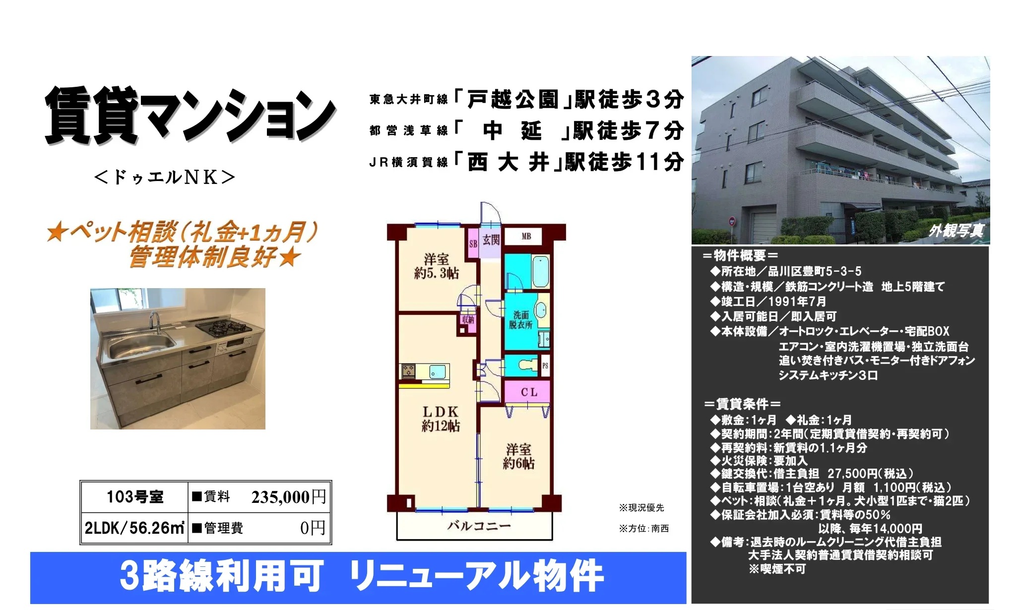 ドゥエルNK 103号 0