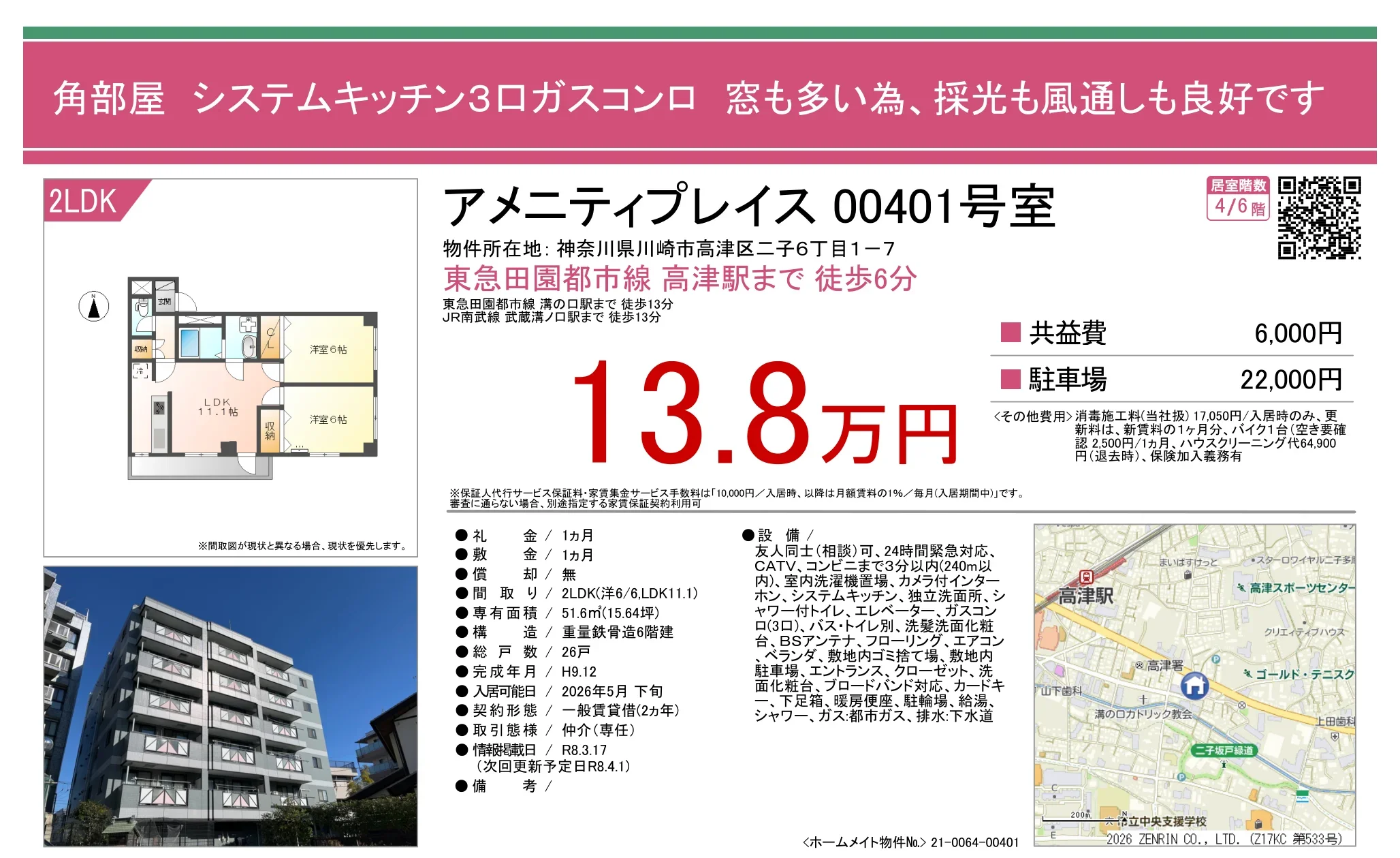 アメニティプレイス 0