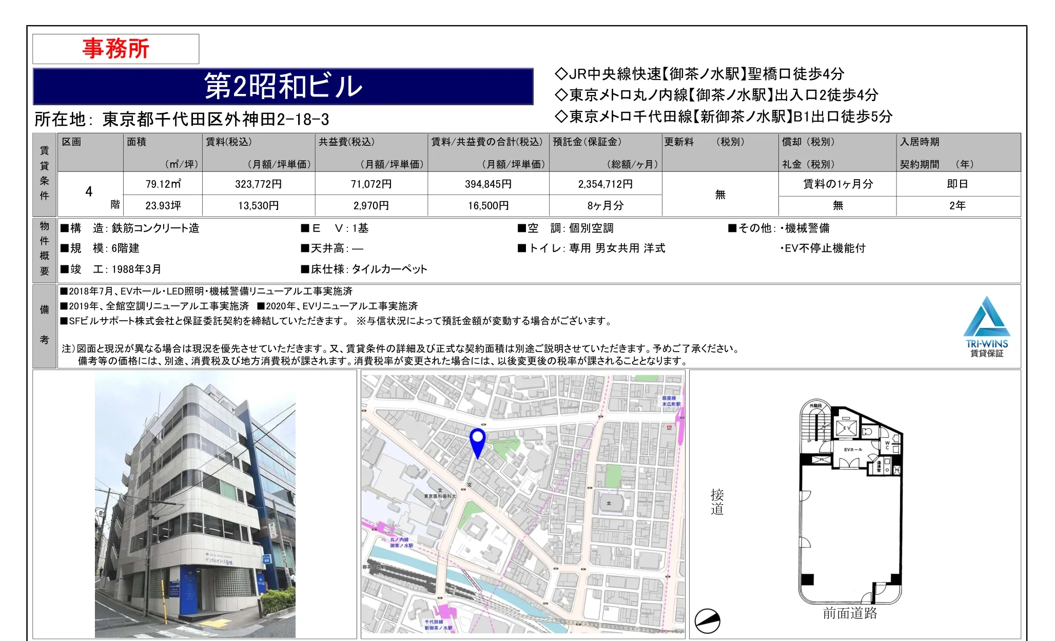 第2昭和ビル 0