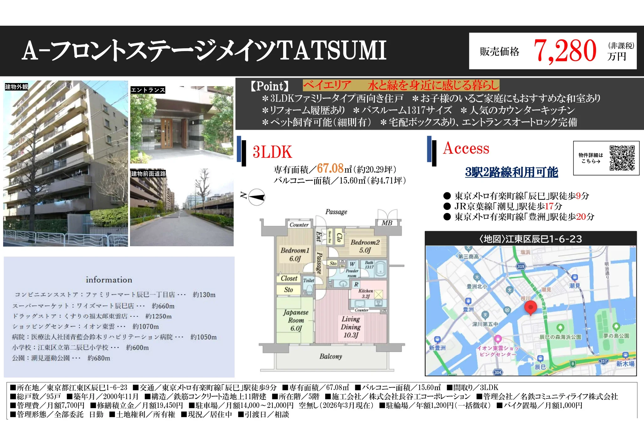 A-フロントステージメイツTATSUMI 5号 0